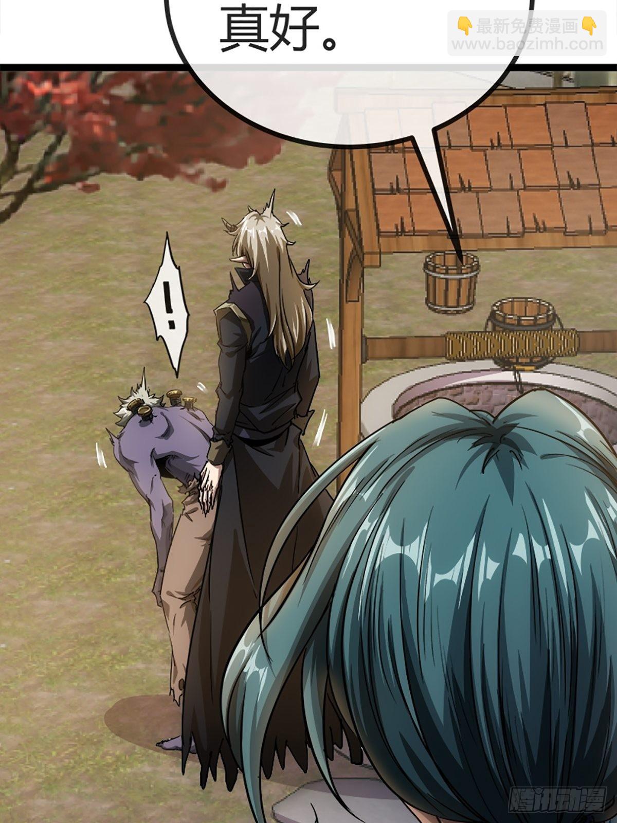 15话 砍了主上！？(1/2)-第16话