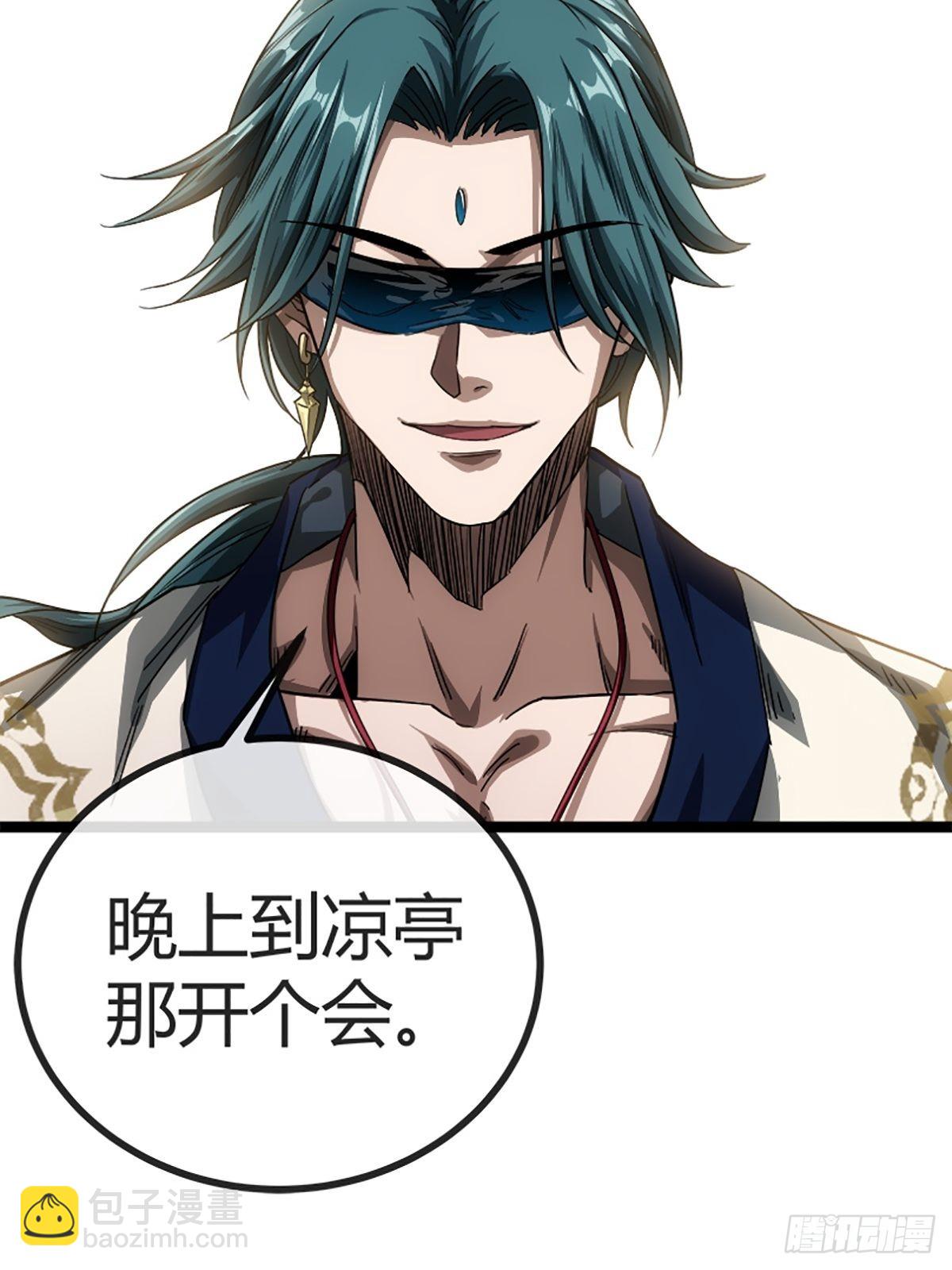 15话 砍了主上！？(1/2)-第16话