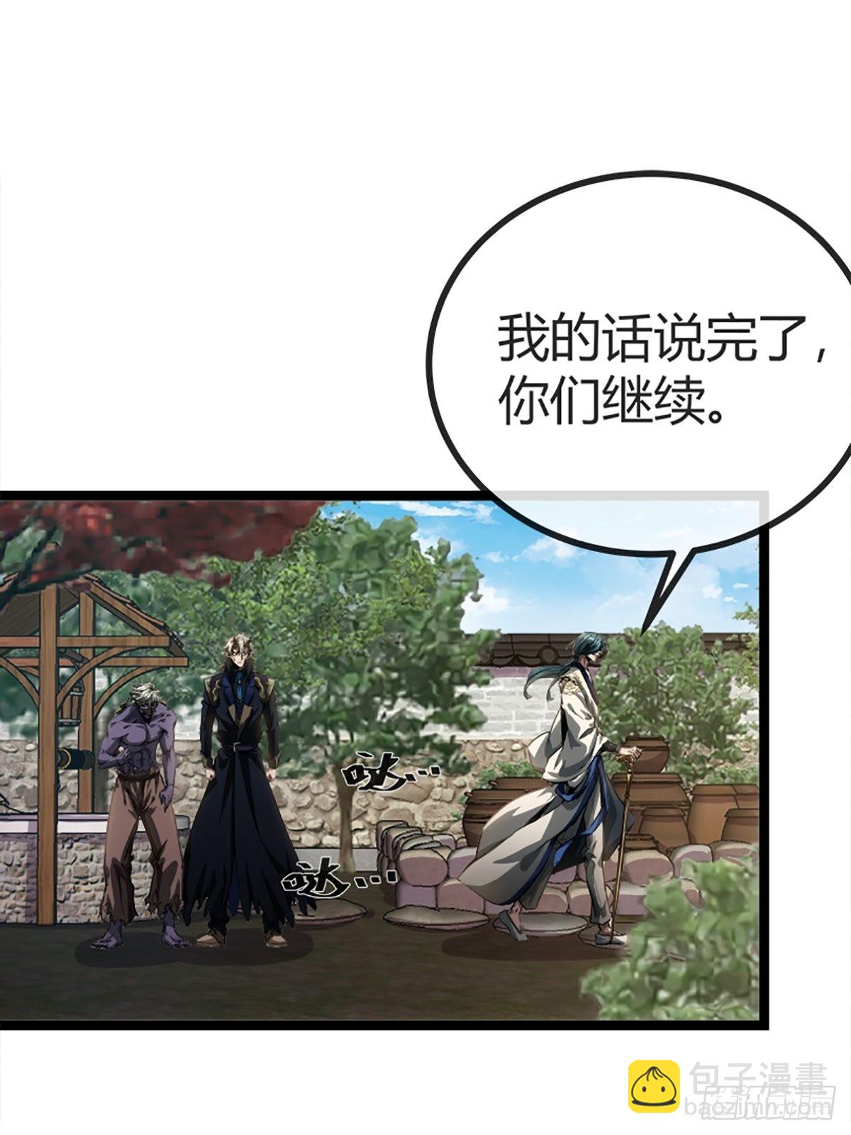 15话 砍了主上！？(1/2)-第16话