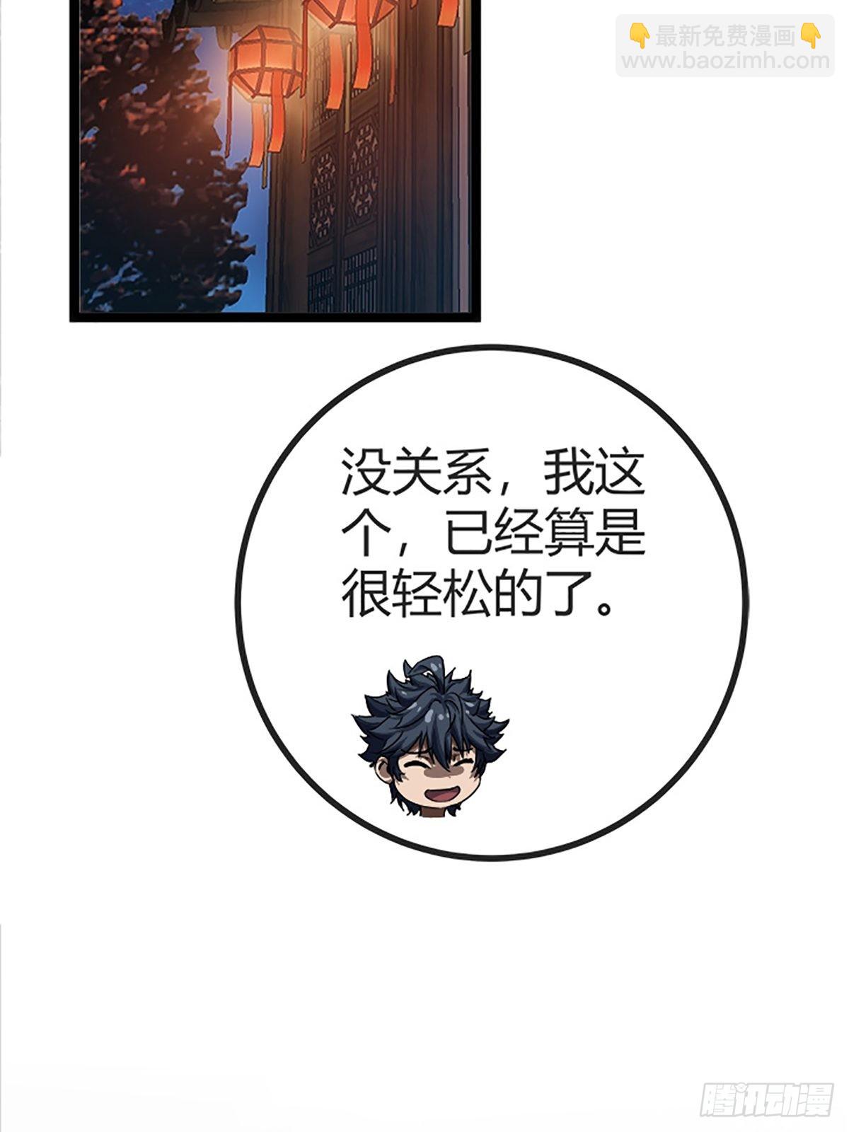 15话 砍了主上！？(1/2)-第16话