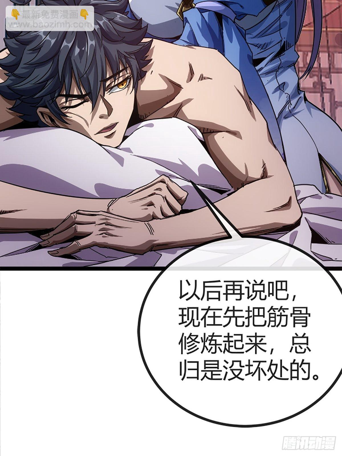 15话 砍了主上！？(1/2)-第16话