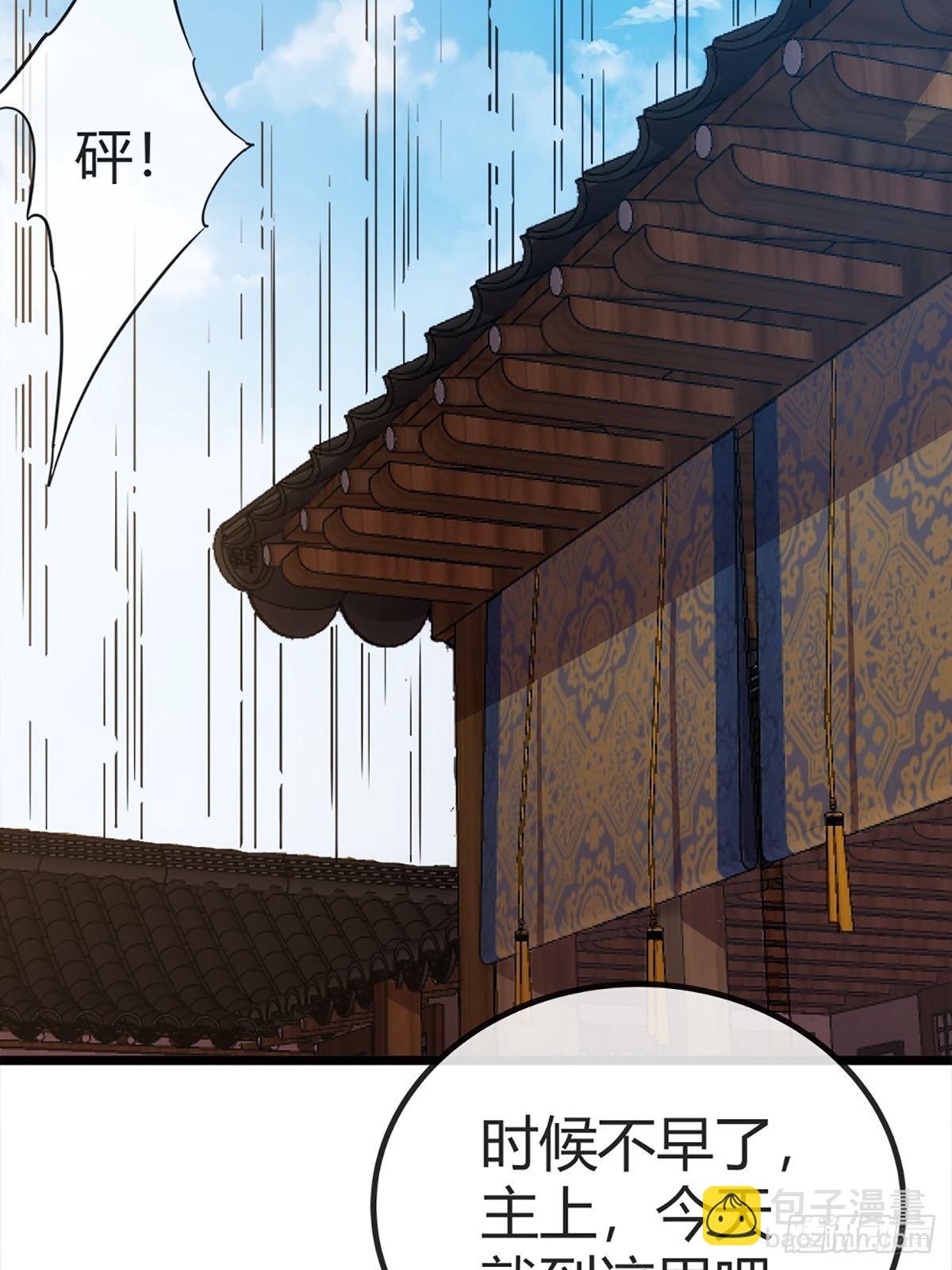 15话 砍了主上！？(1/2)-第16话