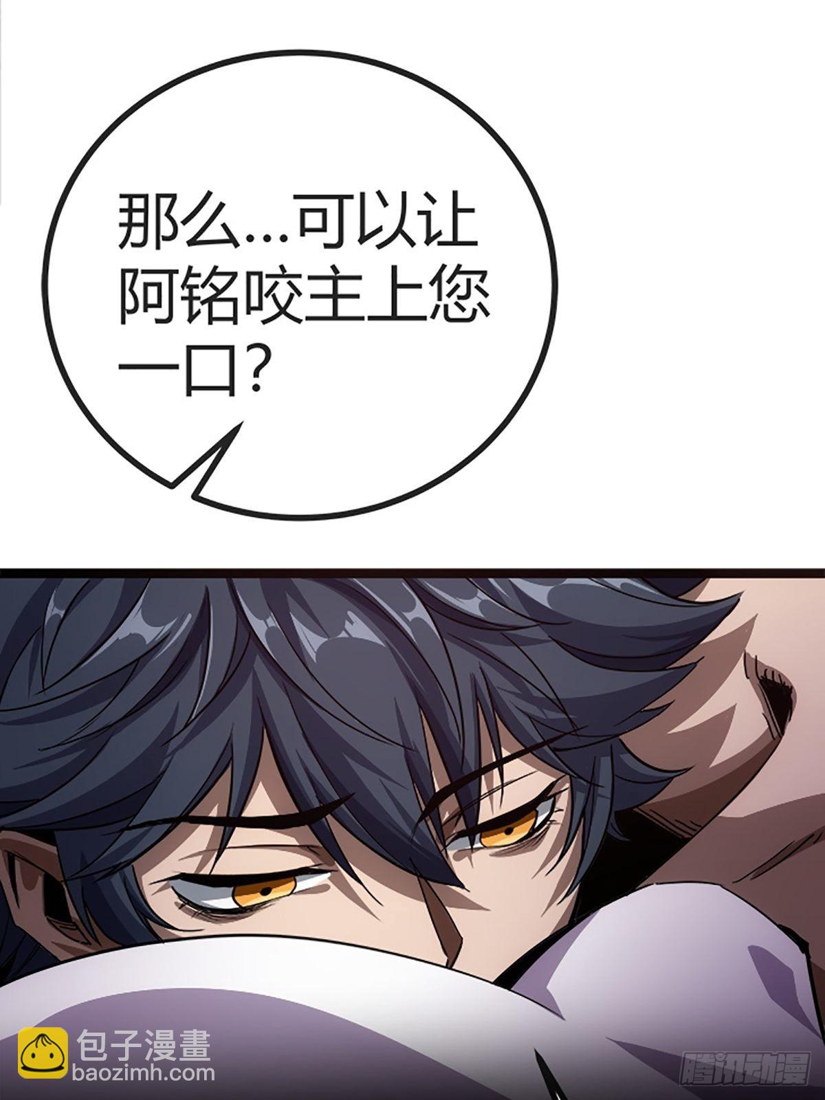 15话 砍了主上！？(1/2)-第16话