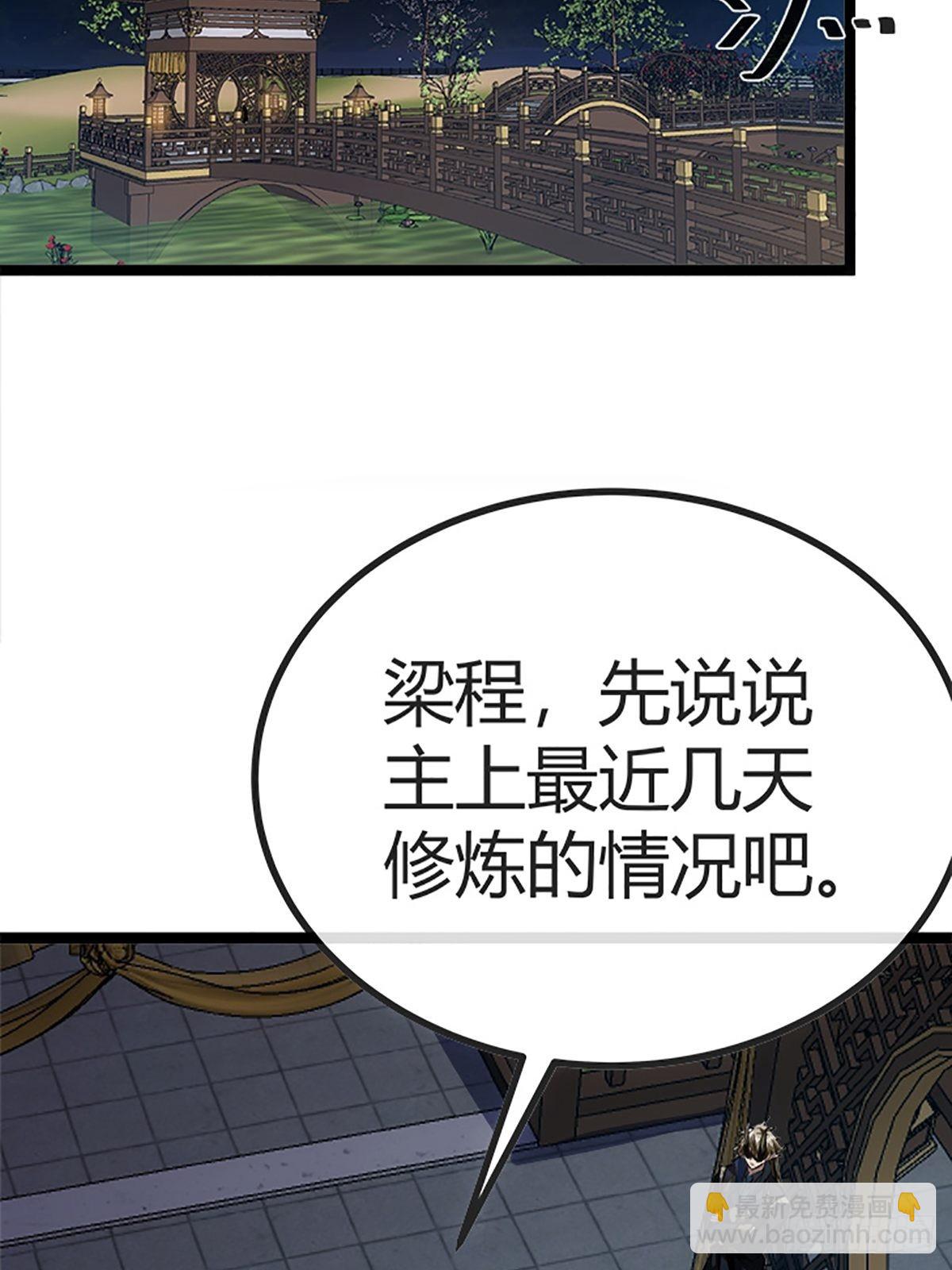 15话 砍了主上！？(1/2)-第16话