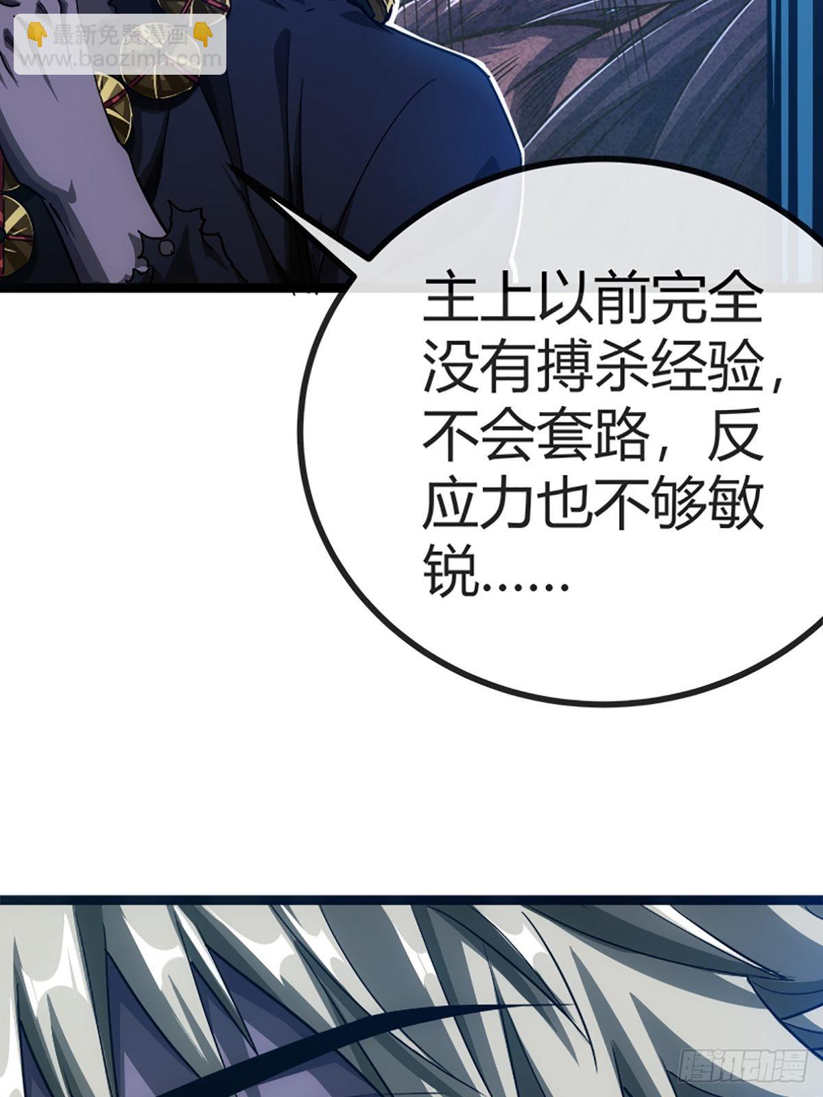 15话 砍了主上！？(1/2)-第16话