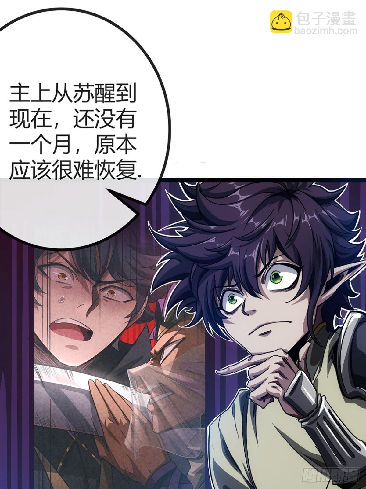 15话 砍了主上！？(1/2)-第16话