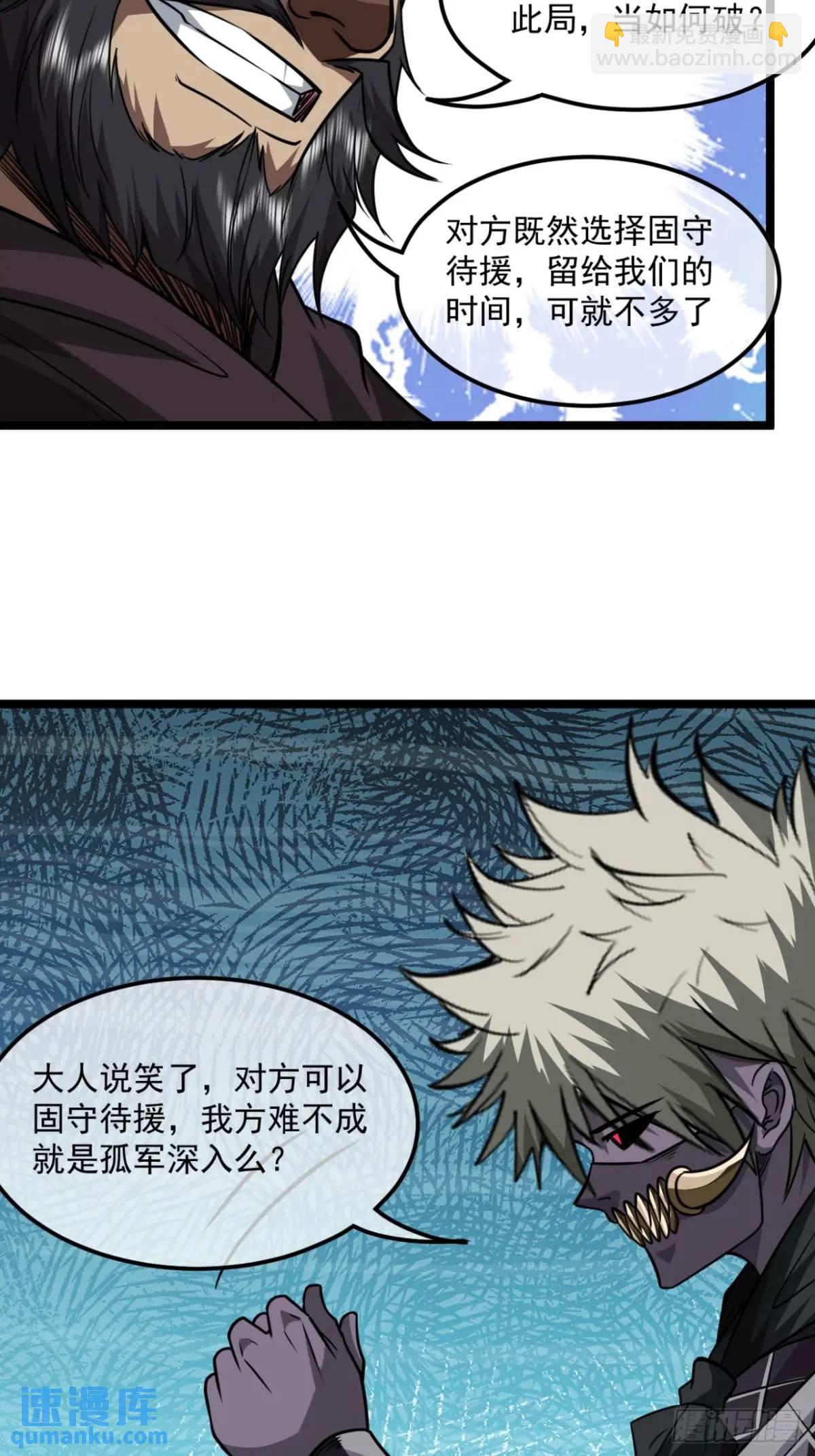 151话  互相试探-第152话