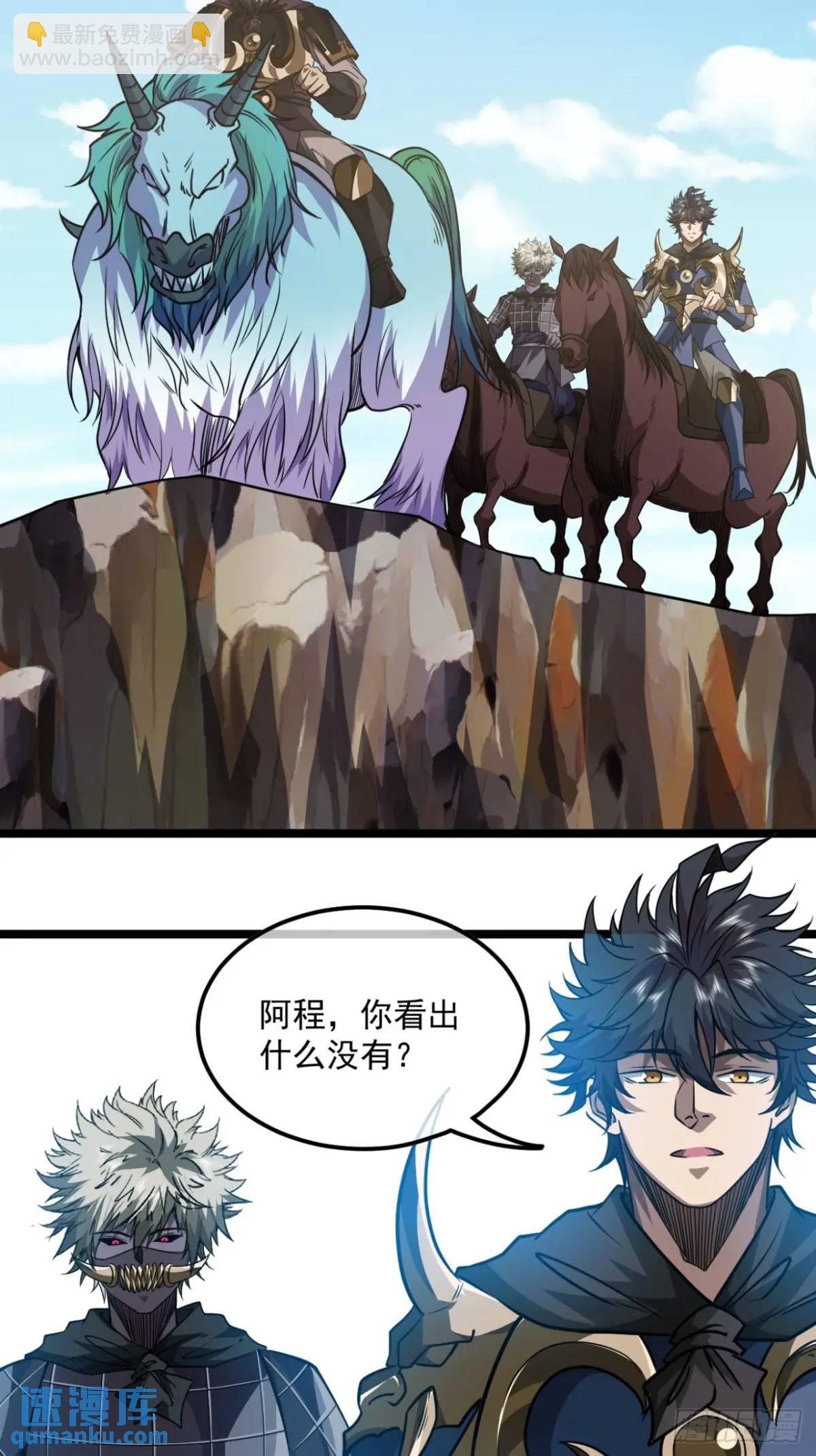 151话  互相试探-第152话