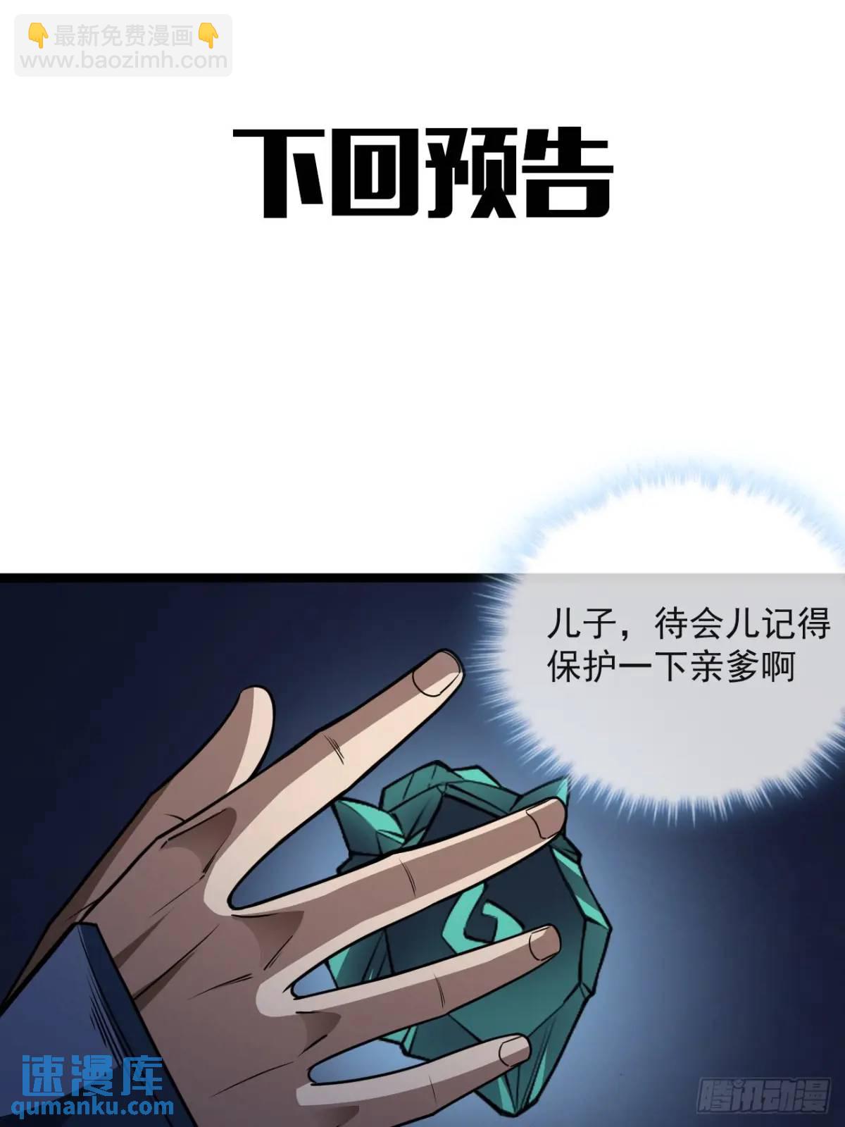 151话  互相试探-第152话