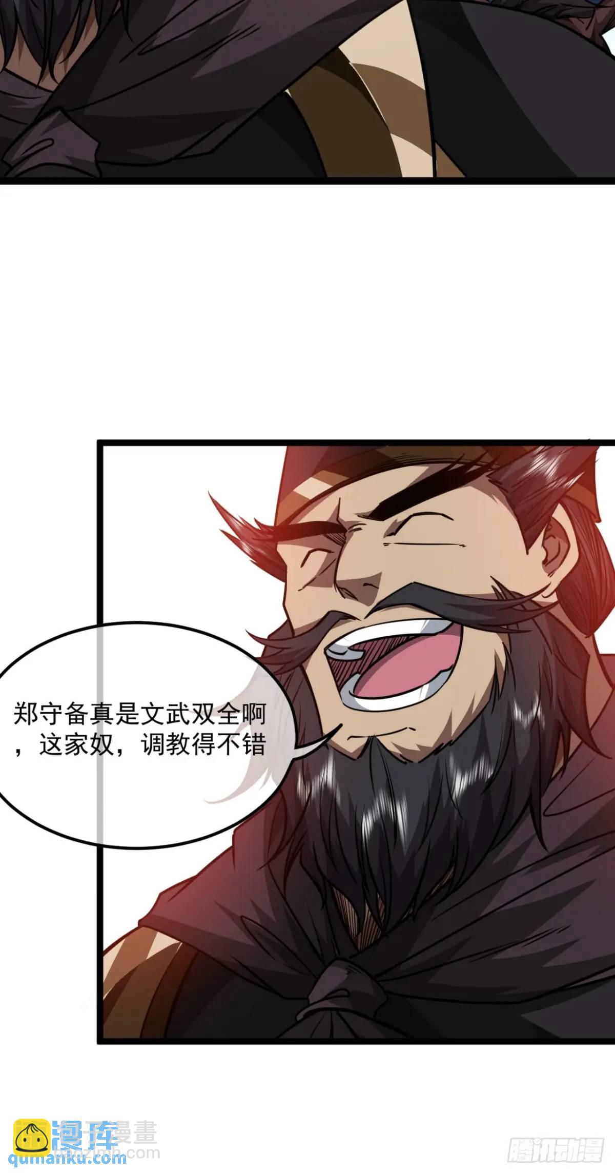 151话  互相试探-第152话