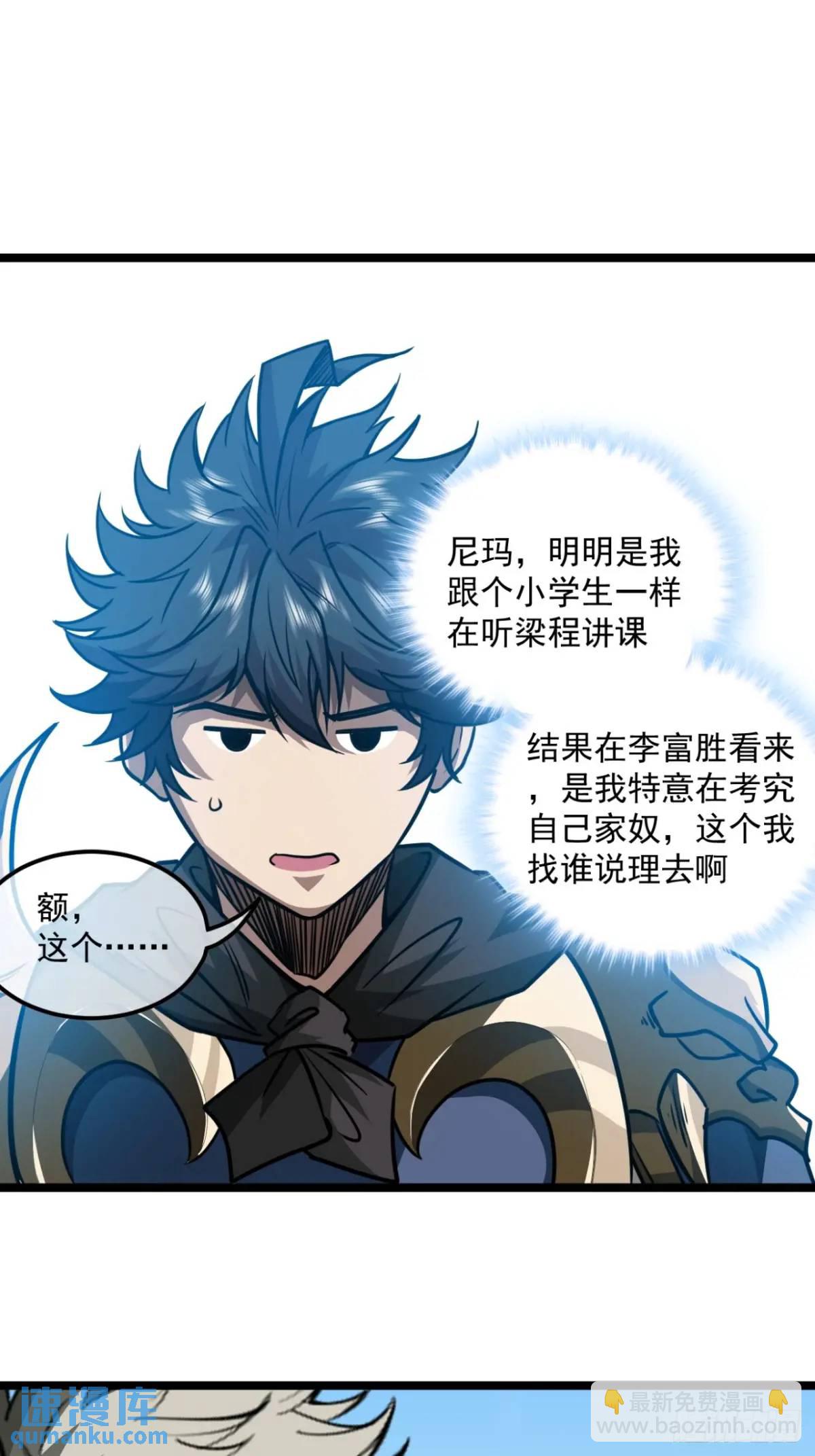 151话  互相试探-第152话