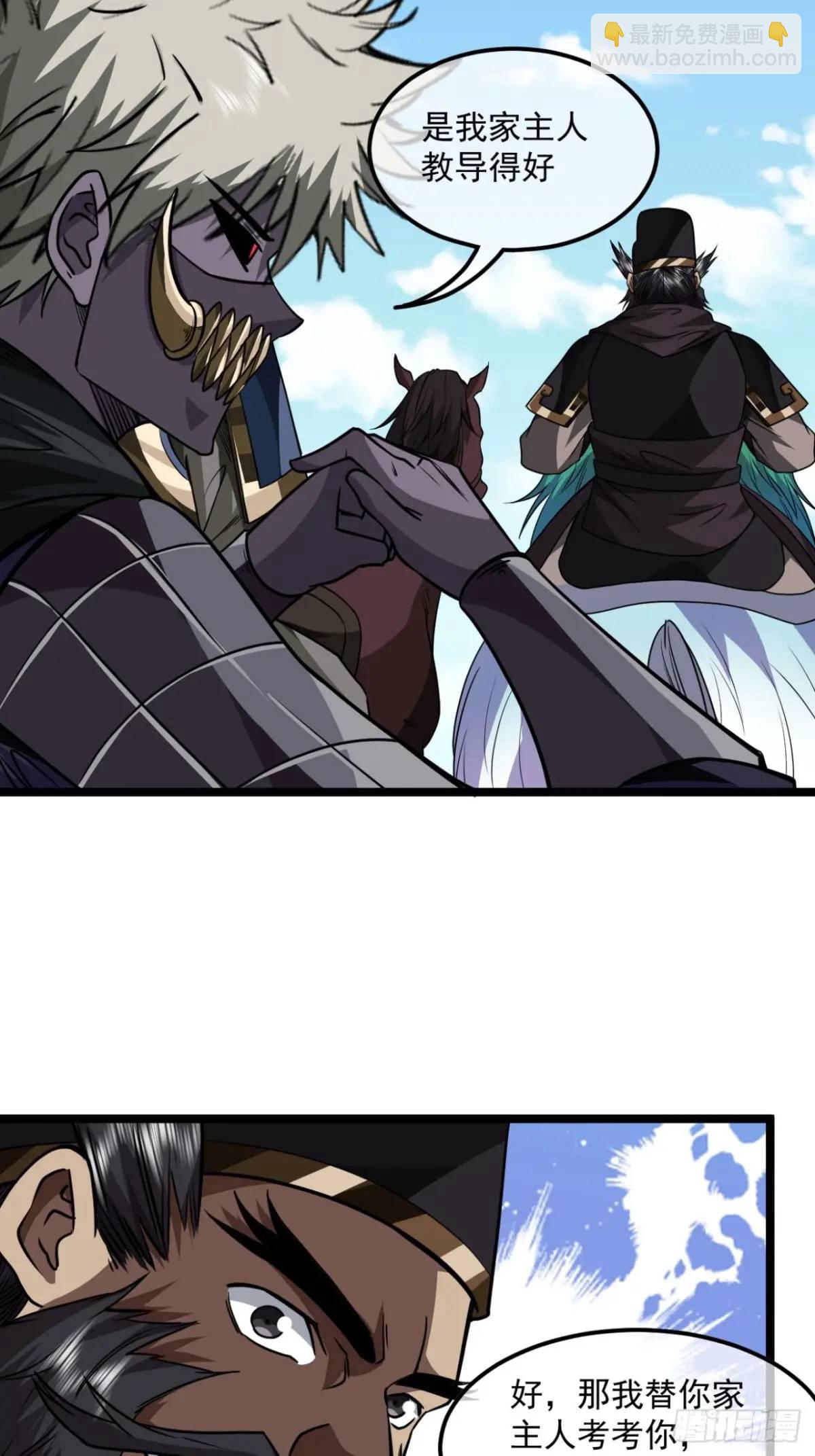 151话  互相试探-第152话