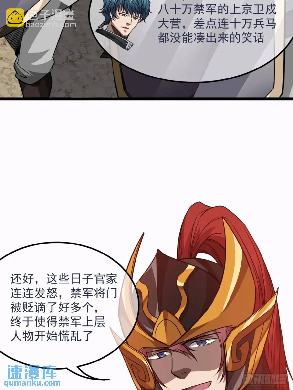 153话 乾国小将-第154话