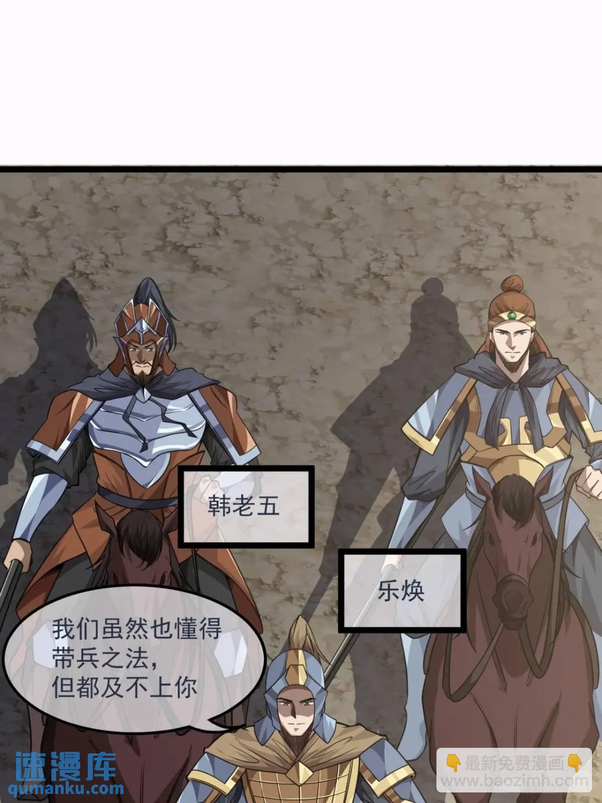 153话 乾国小将-第154话