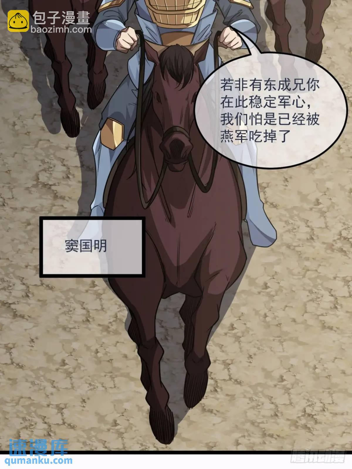 153话 乾国小将-第154话