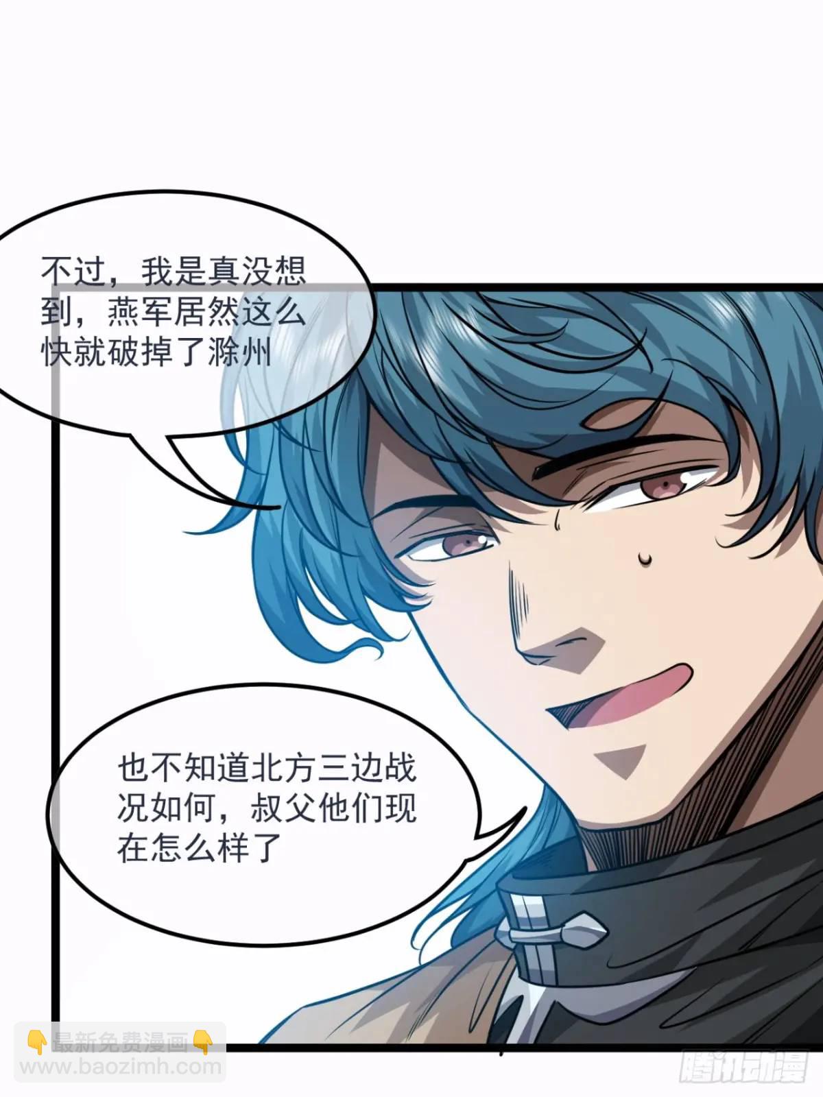 153话 乾国小将-第154话