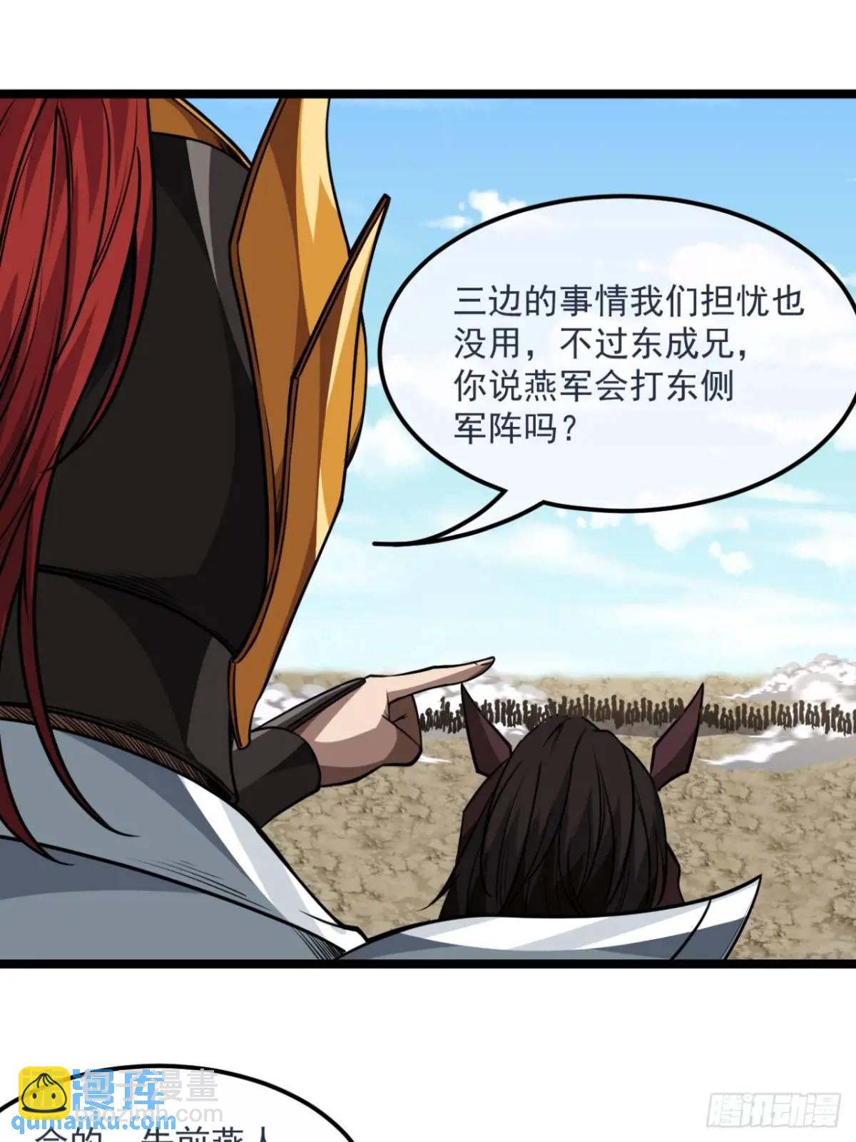 153话 乾国小将-第154话