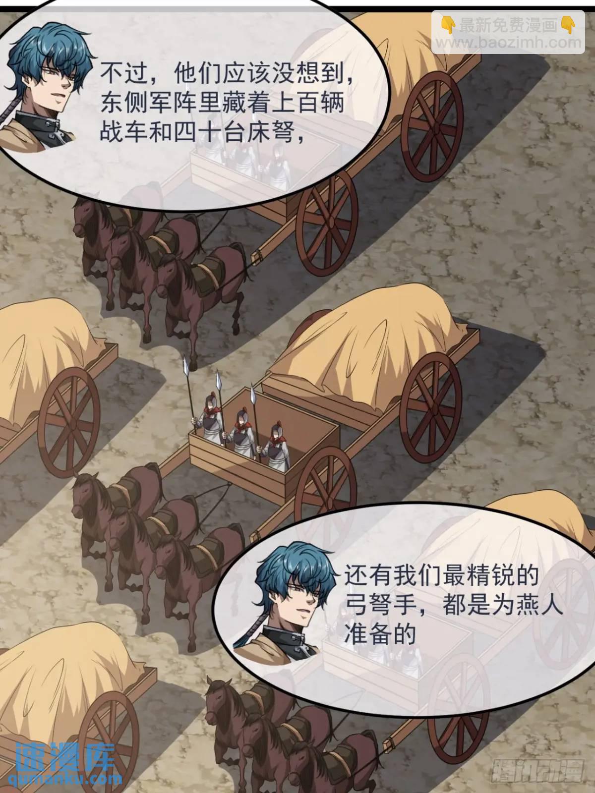 153话 乾国小将-第154话