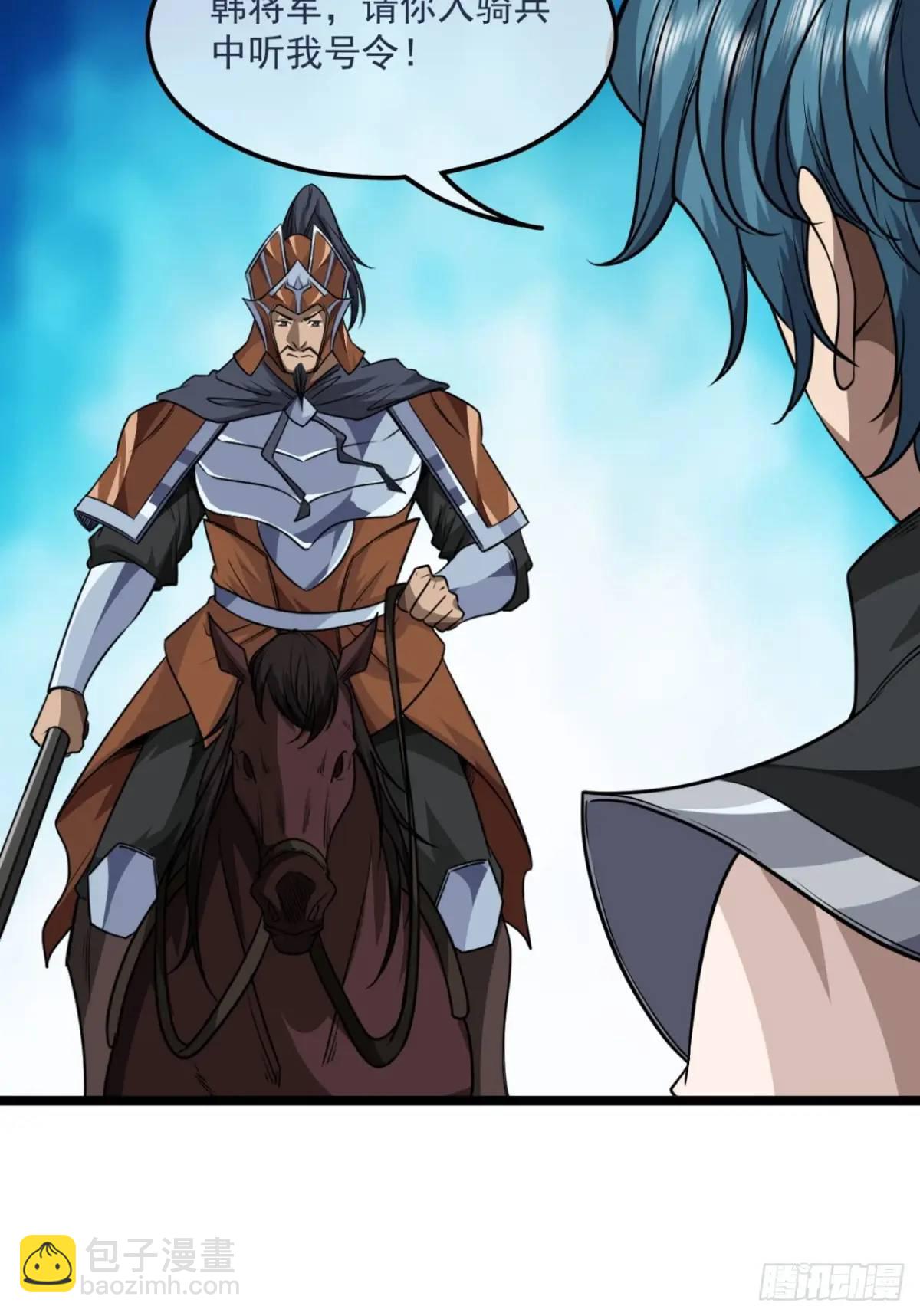 153话 乾国小将-第154话