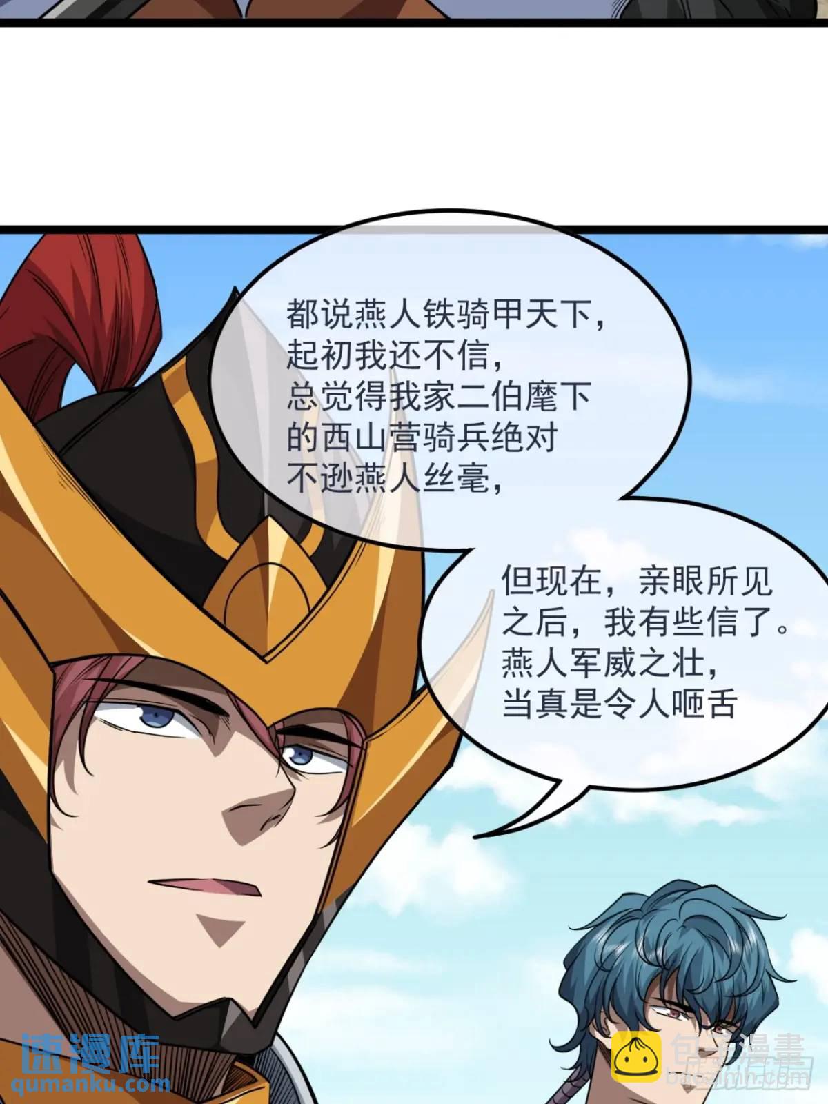 153话 乾国小将-第154话