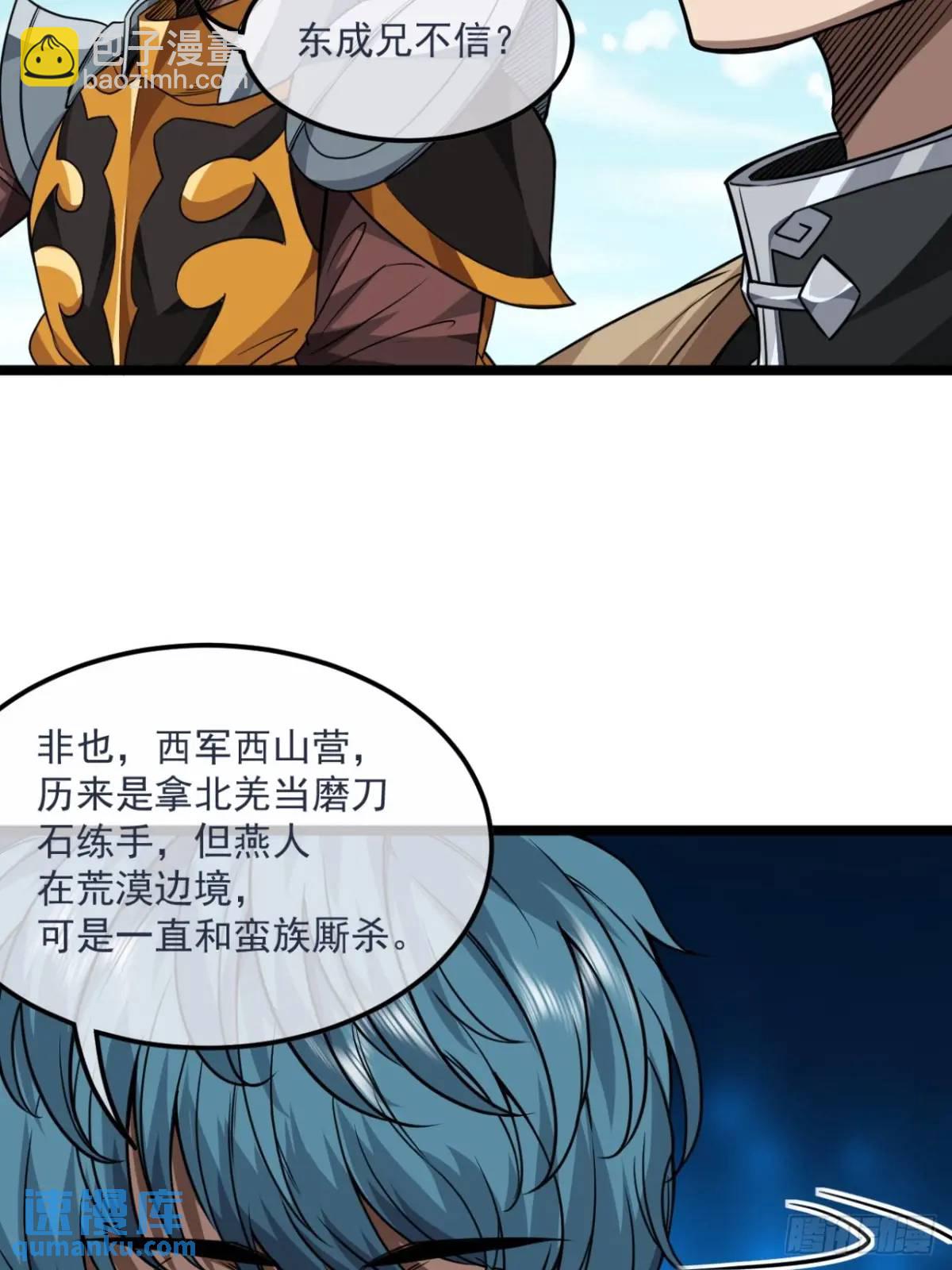 153话 乾国小将-第154话