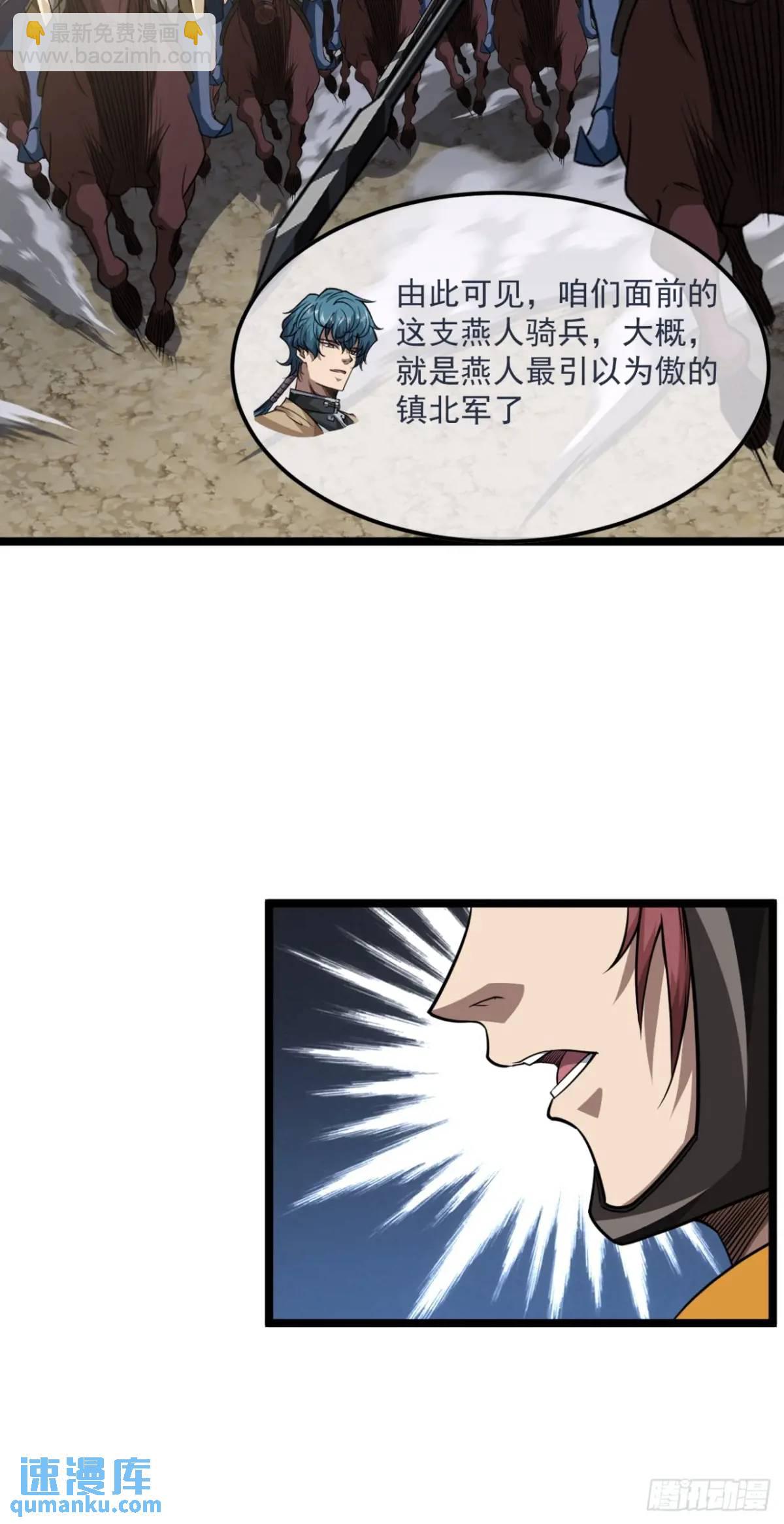 153话 乾国小将-第154话