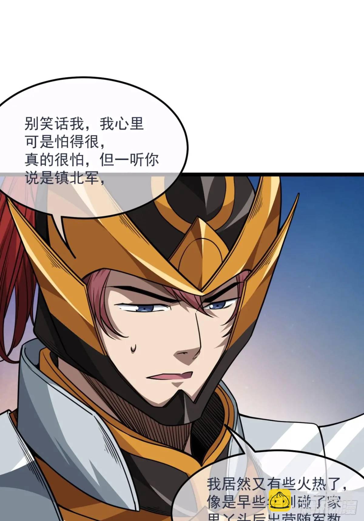 153话 乾国小将-第154话