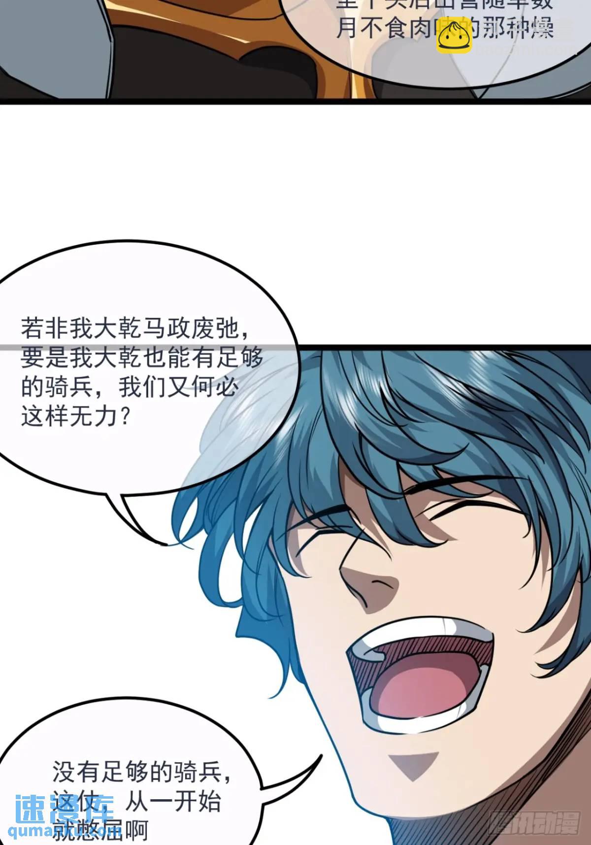 153话 乾国小将-第154话