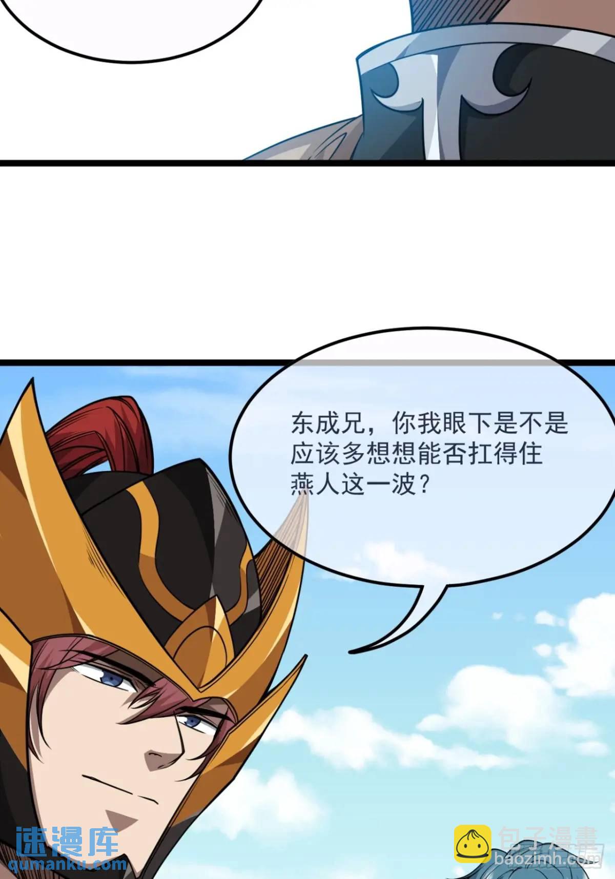 153话 乾国小将-第154话