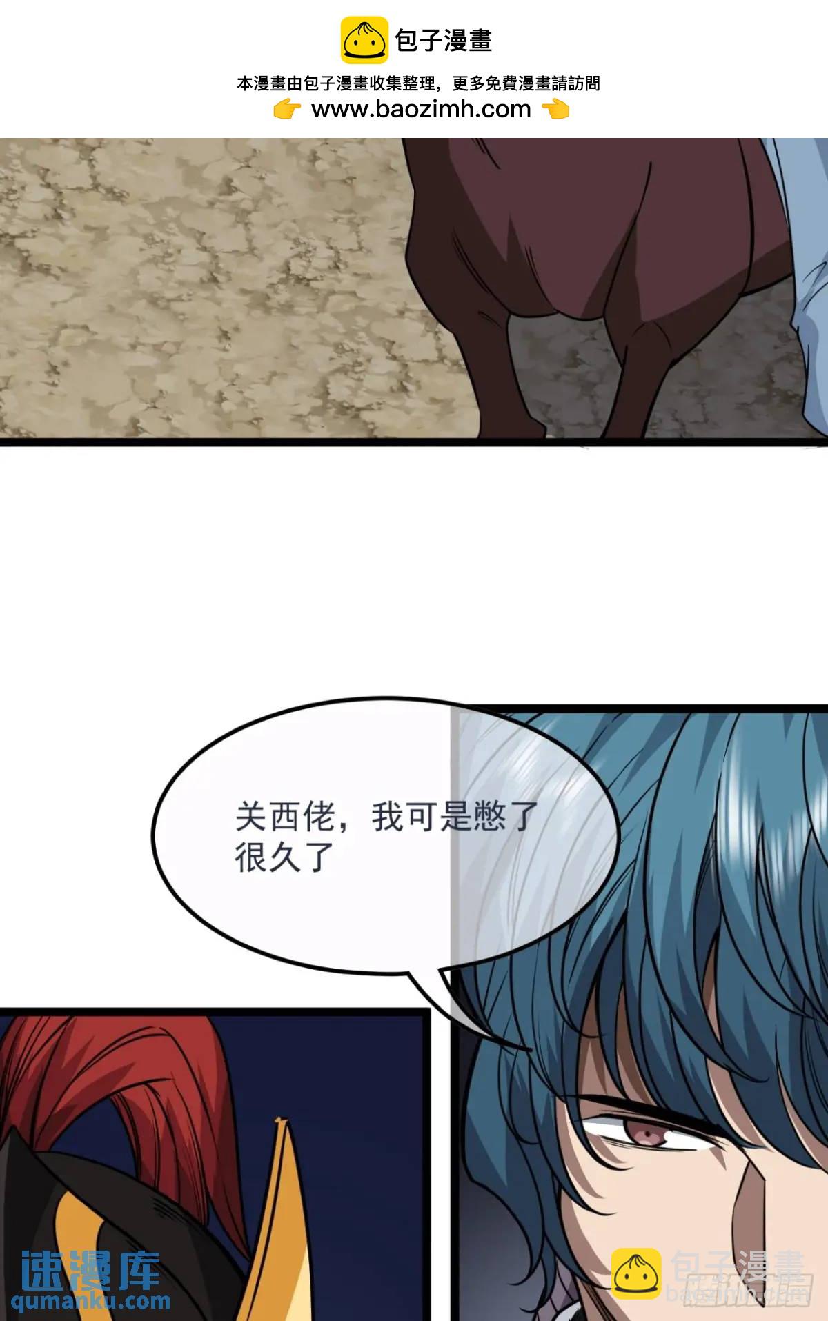 153话 乾国小将-第154话