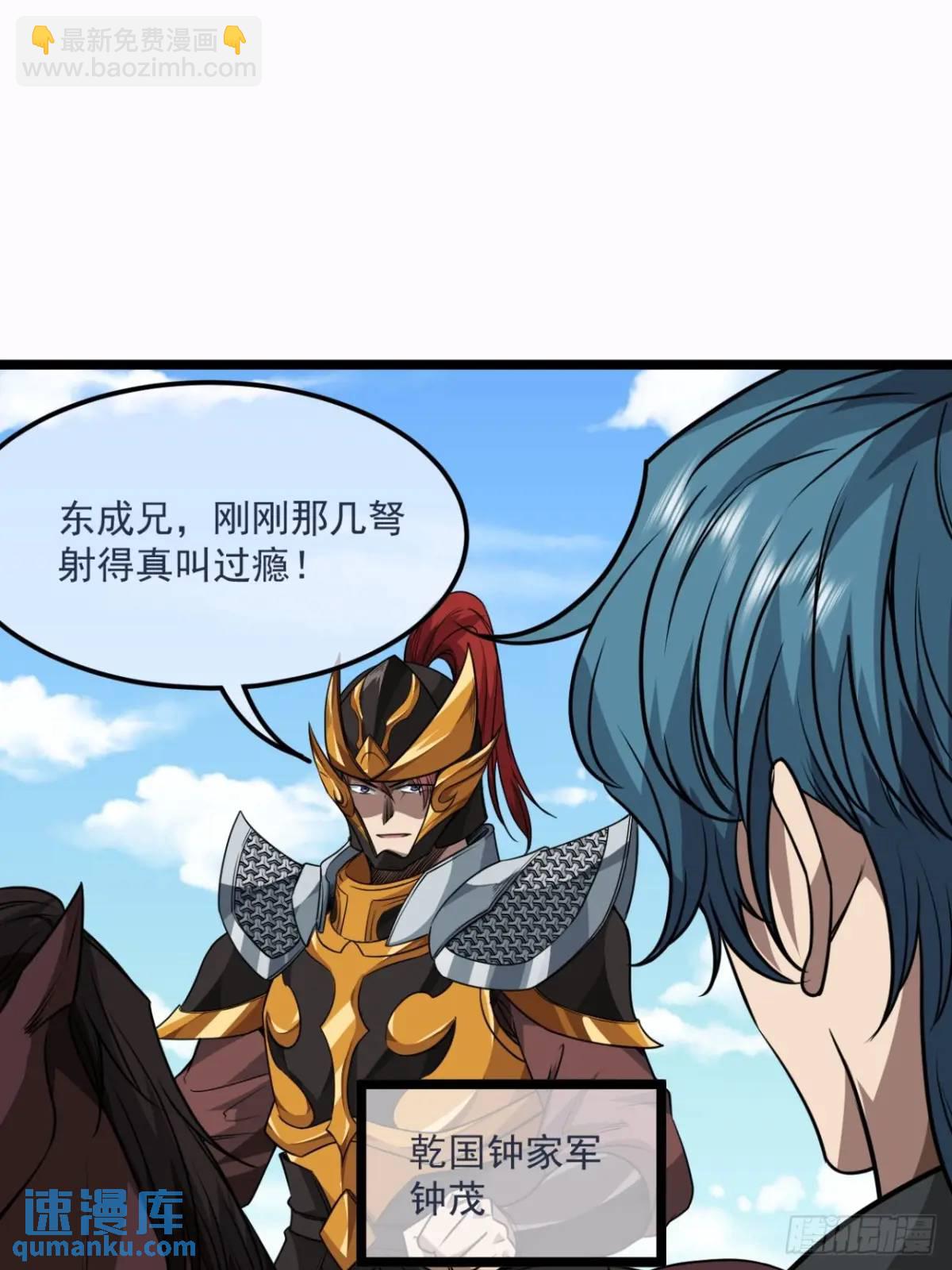 153话 乾国小将-第154话