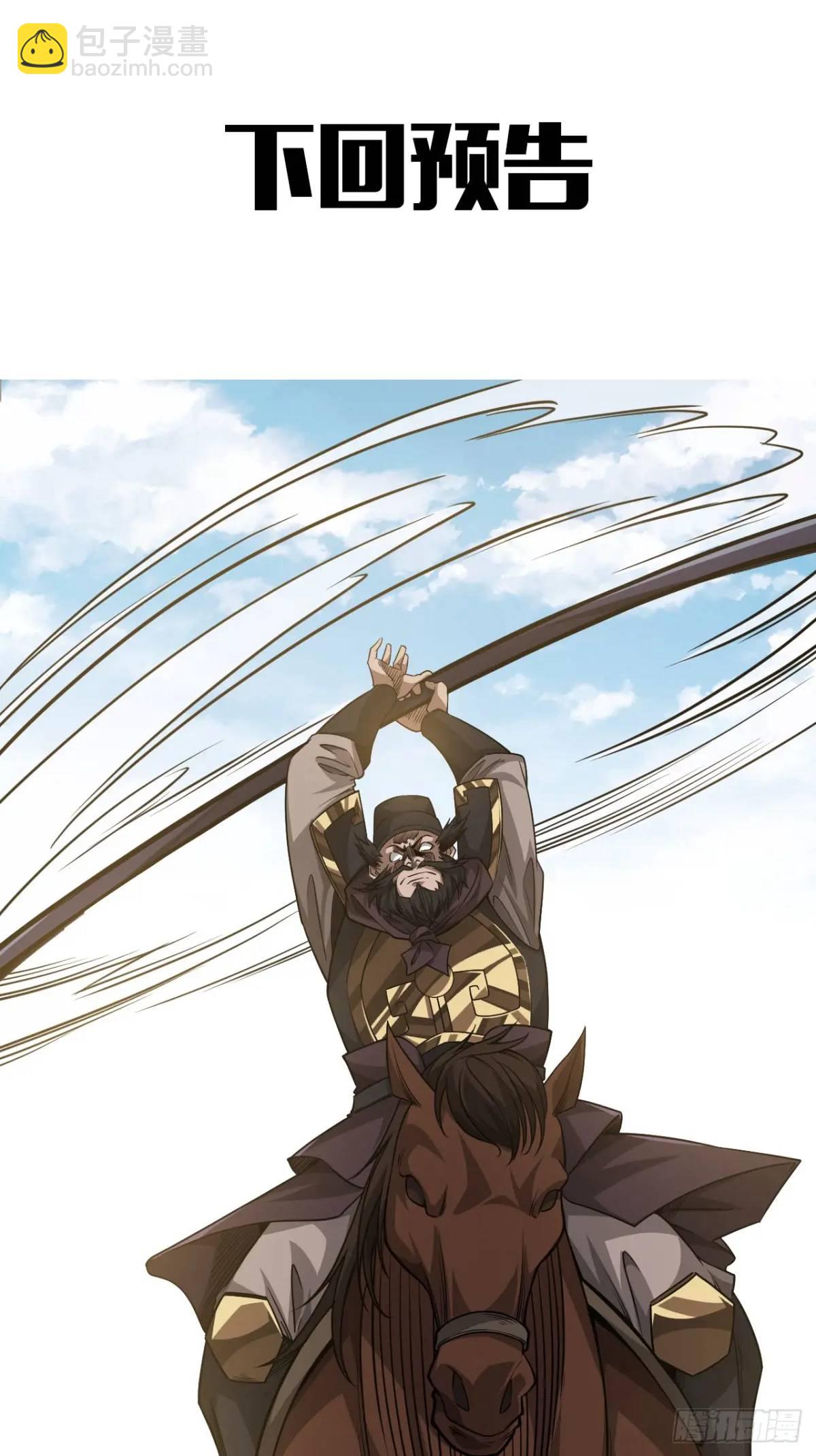 153话 乾国小将-第154话