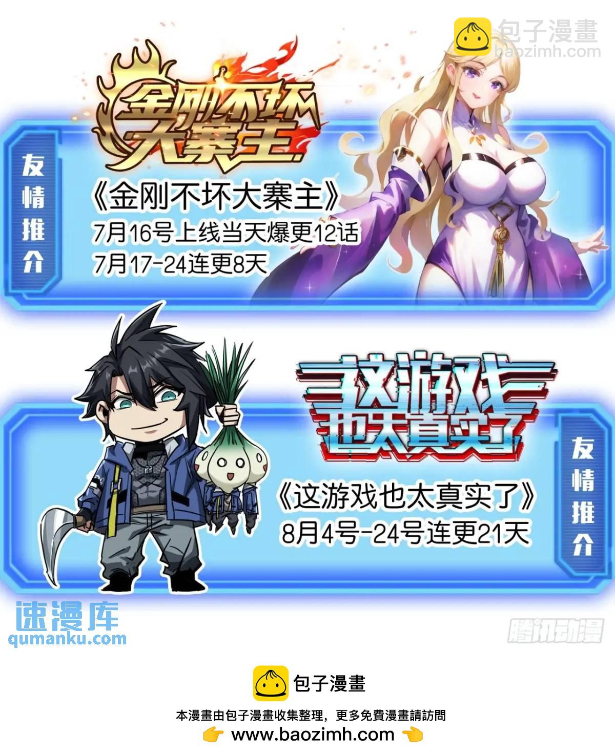 153话 乾国小将-第154话