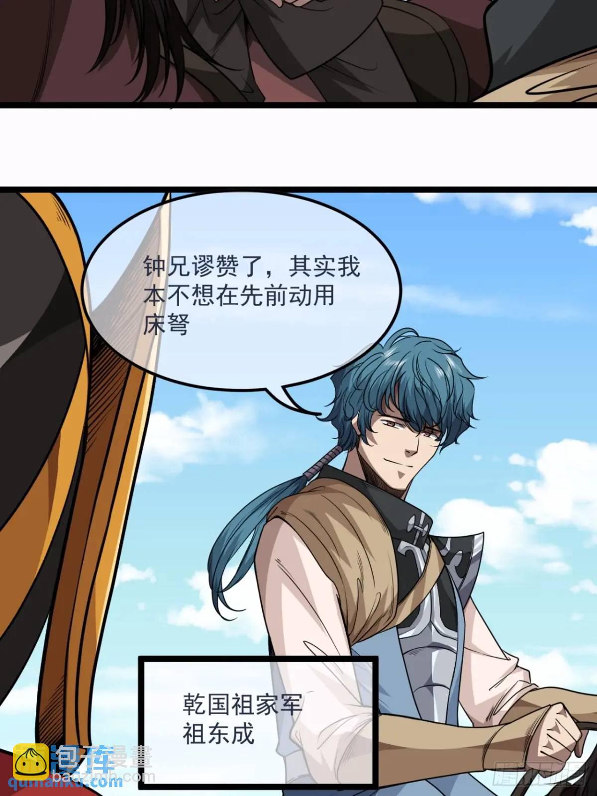 153话 乾国小将-第154话