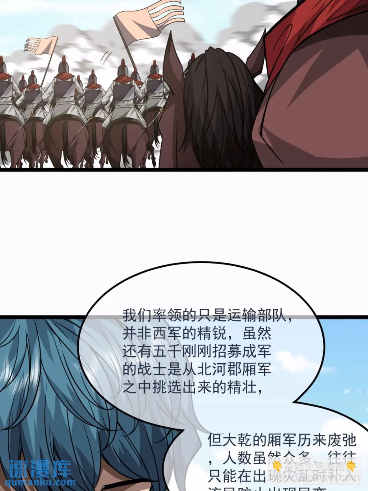 153话 乾国小将-第154话