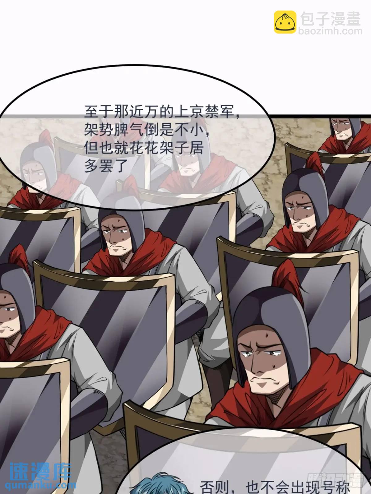 153话 乾国小将-第154话