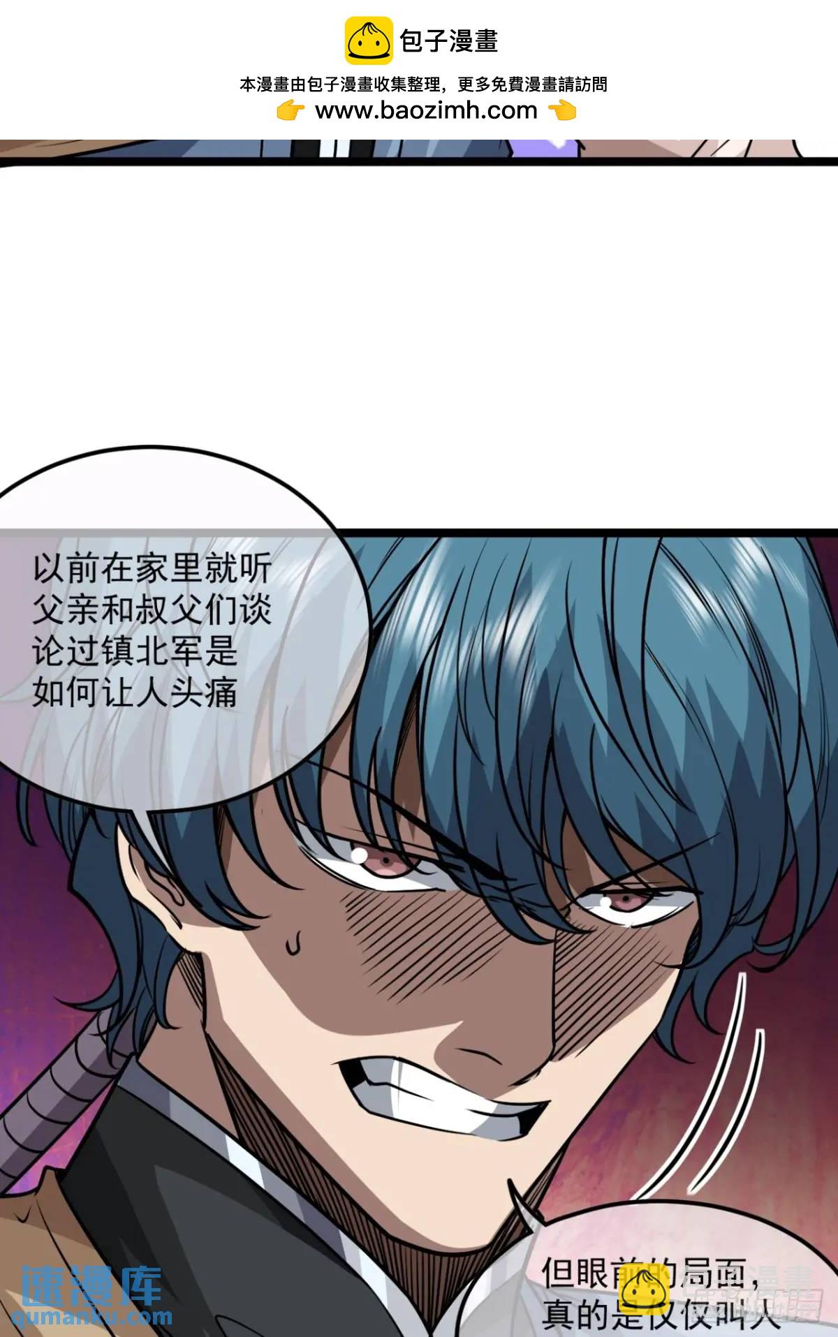 155话 骑兵VS步兵-第156话