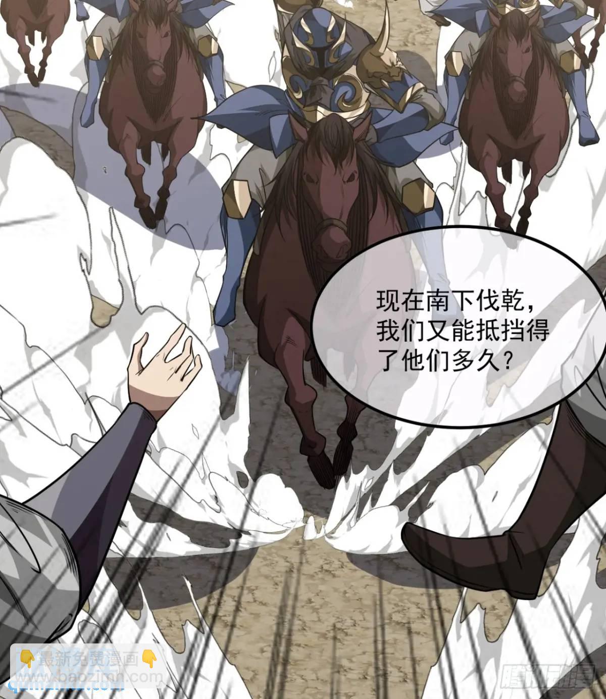 155话 骑兵VS步兵-第156话