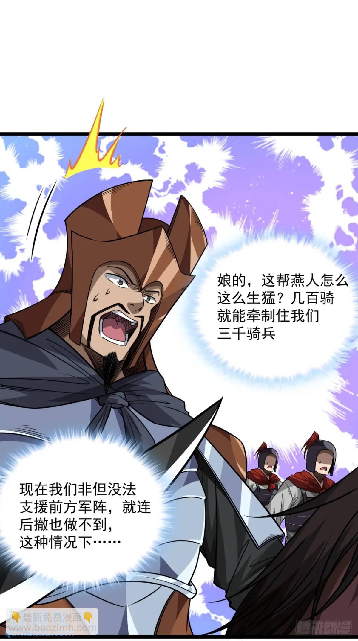 155话 骑兵VS步兵-第156话