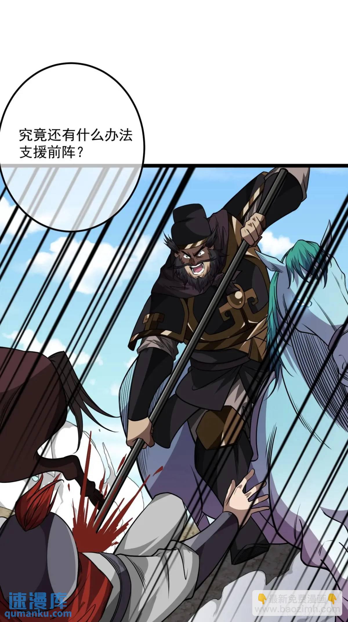 155话 骑兵VS步兵-第156话