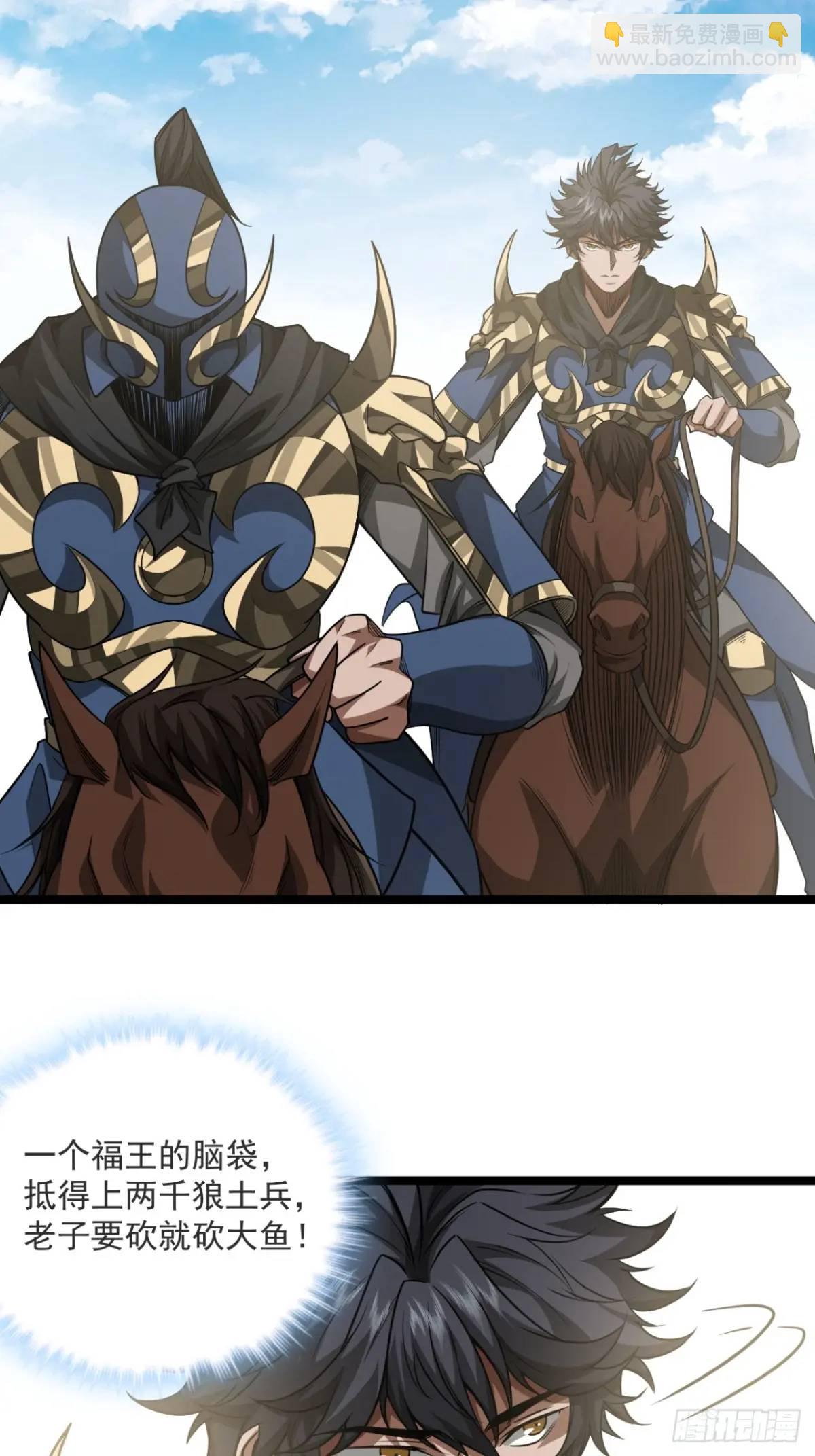 157话  两条大鱼-第158话