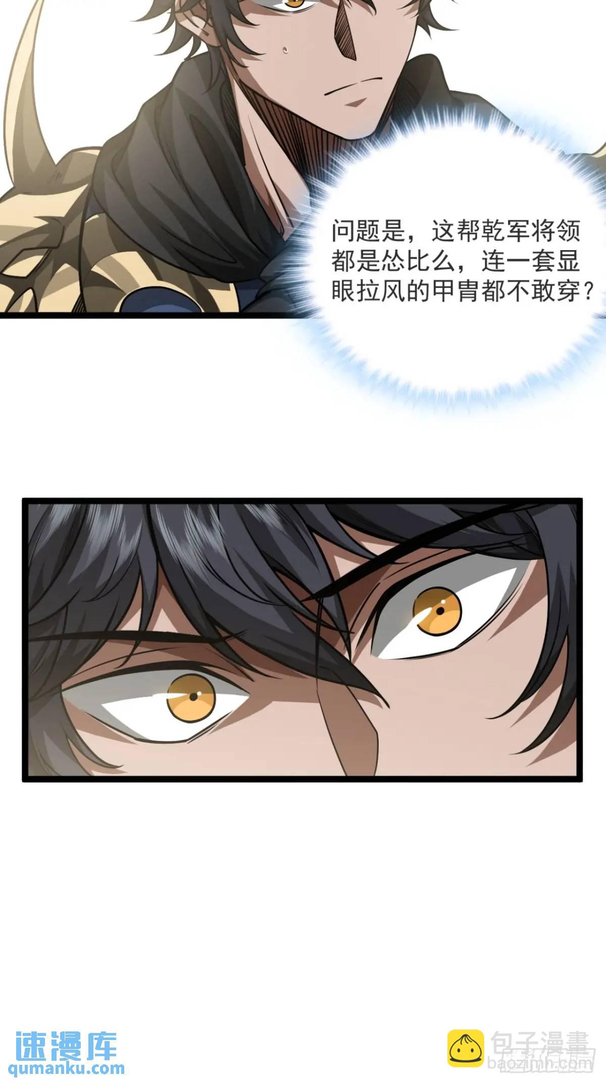 157话  两条大鱼-第158话