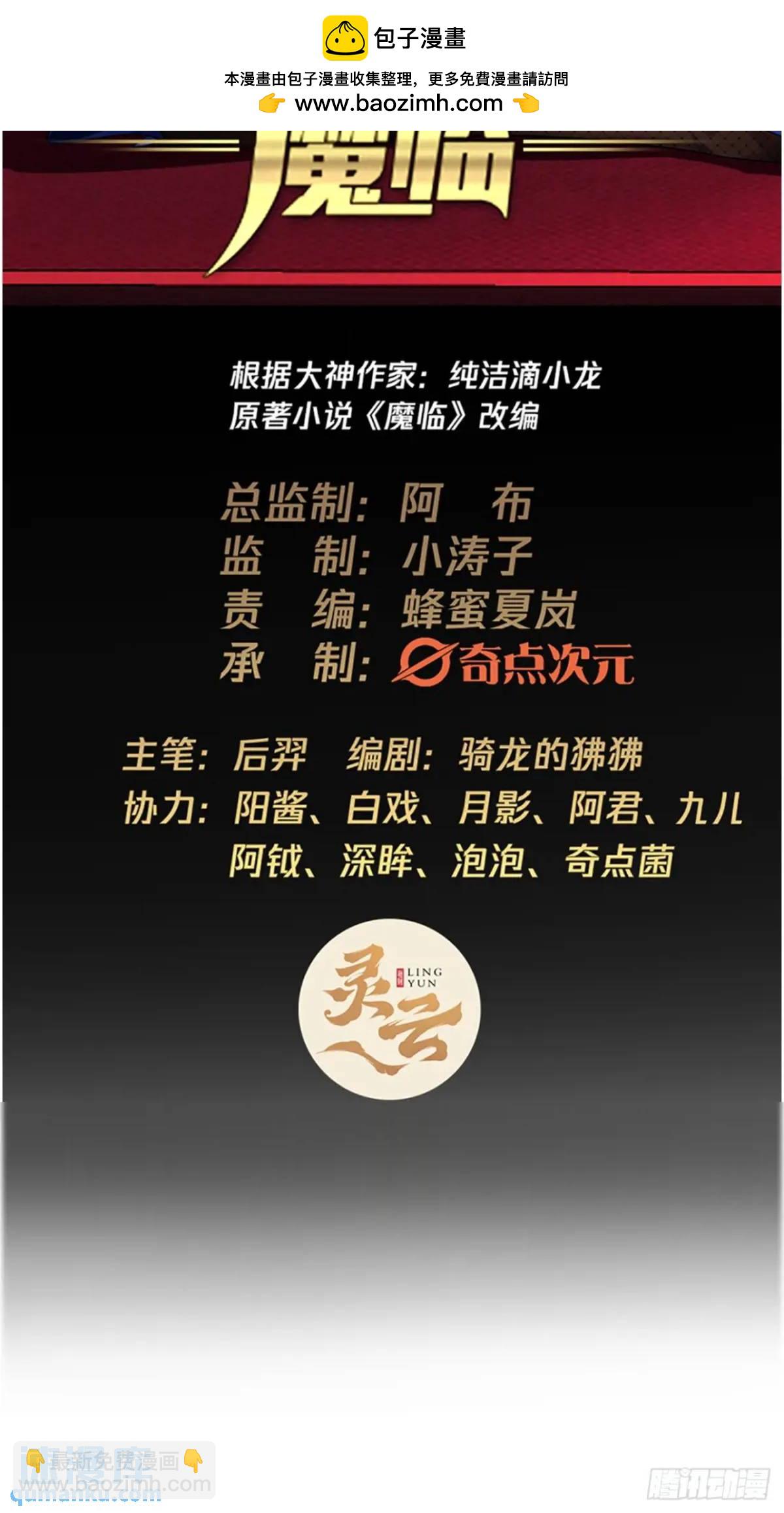 157话  两条大鱼-第158话