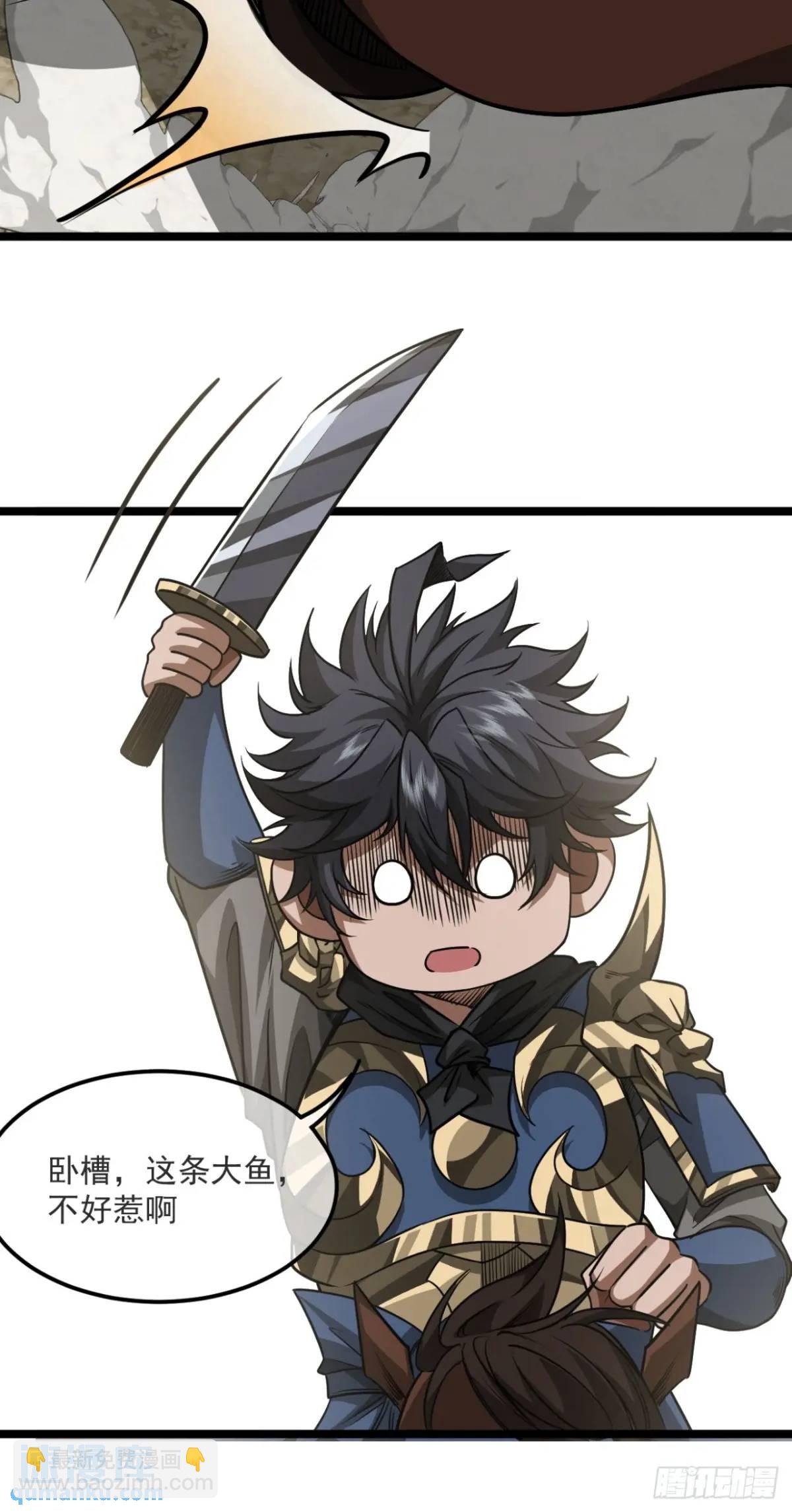 157话  两条大鱼-第158话