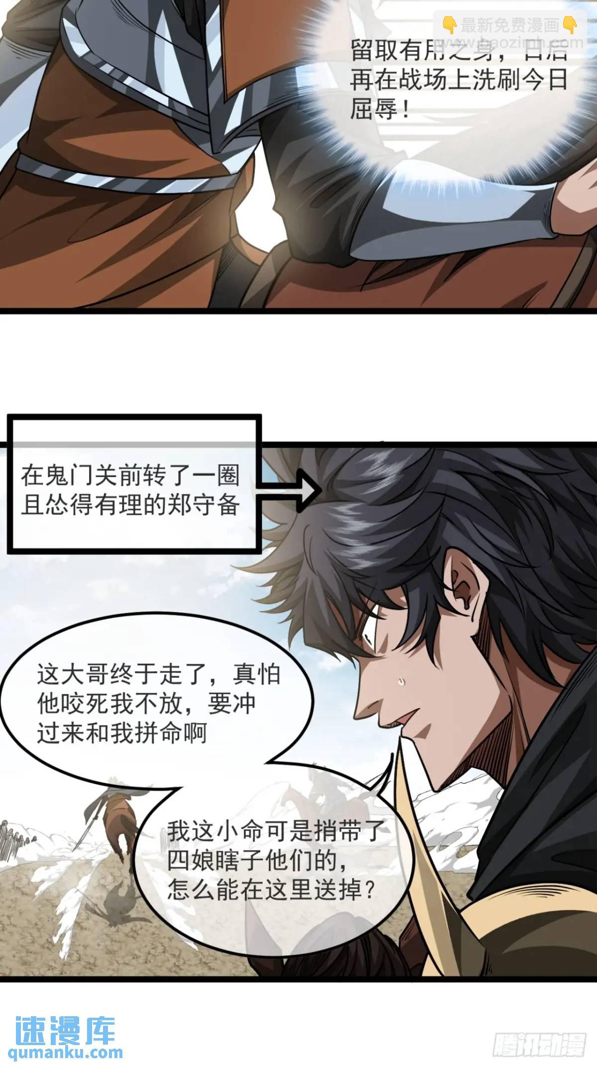 157话  两条大鱼-第158话