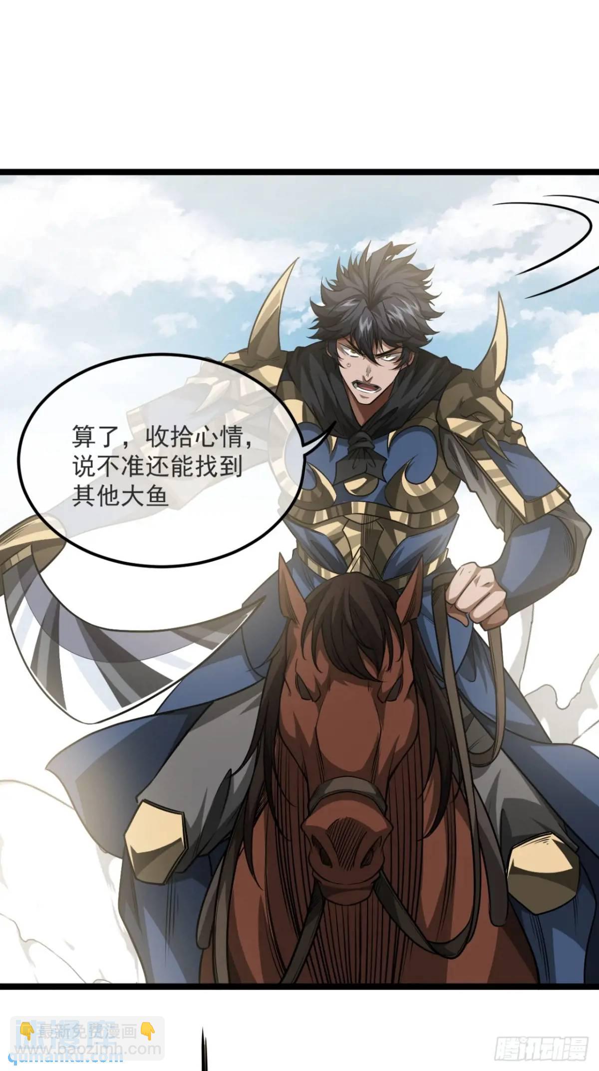 157话  两条大鱼-第158话