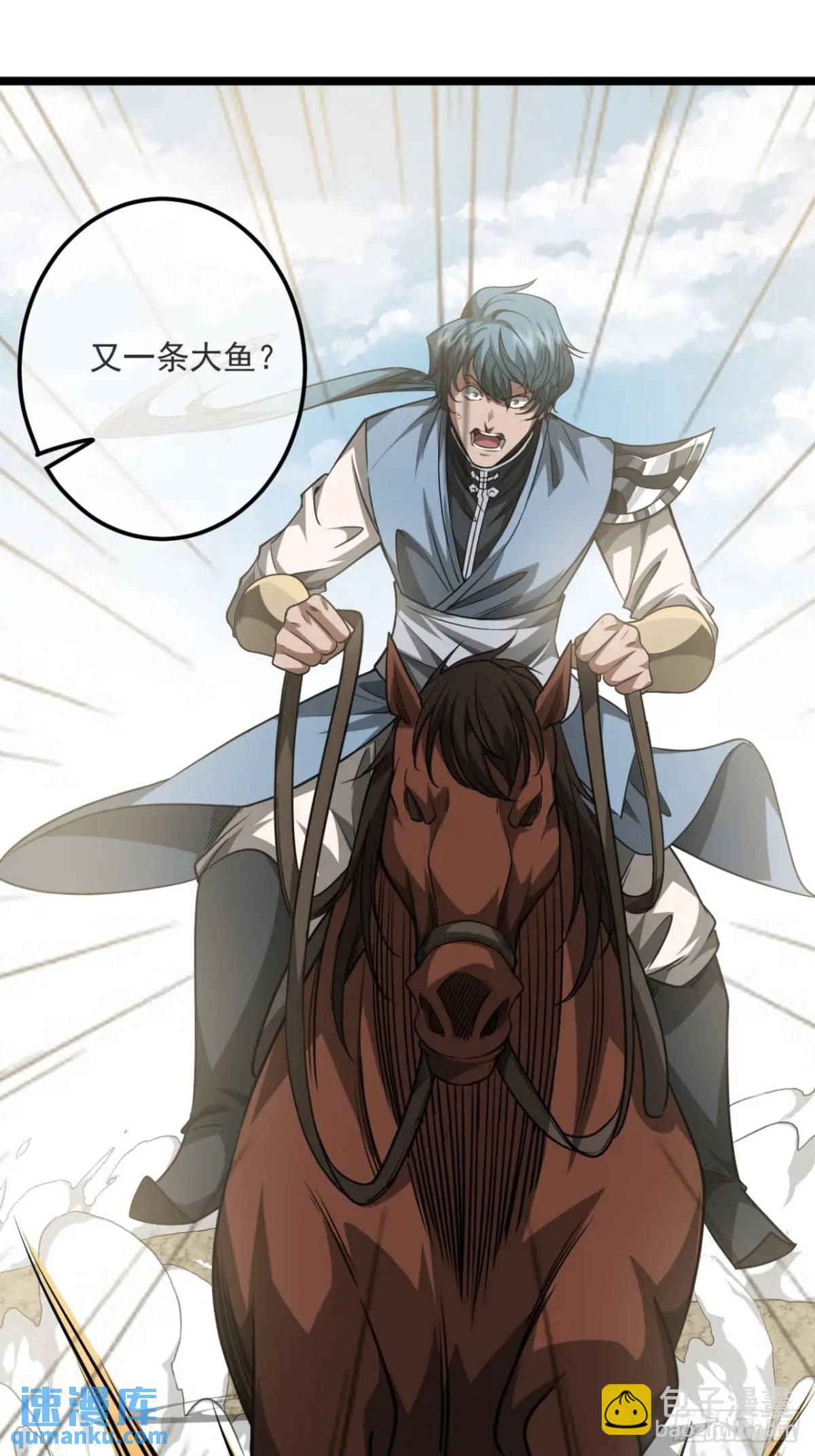 157话  两条大鱼-第158话