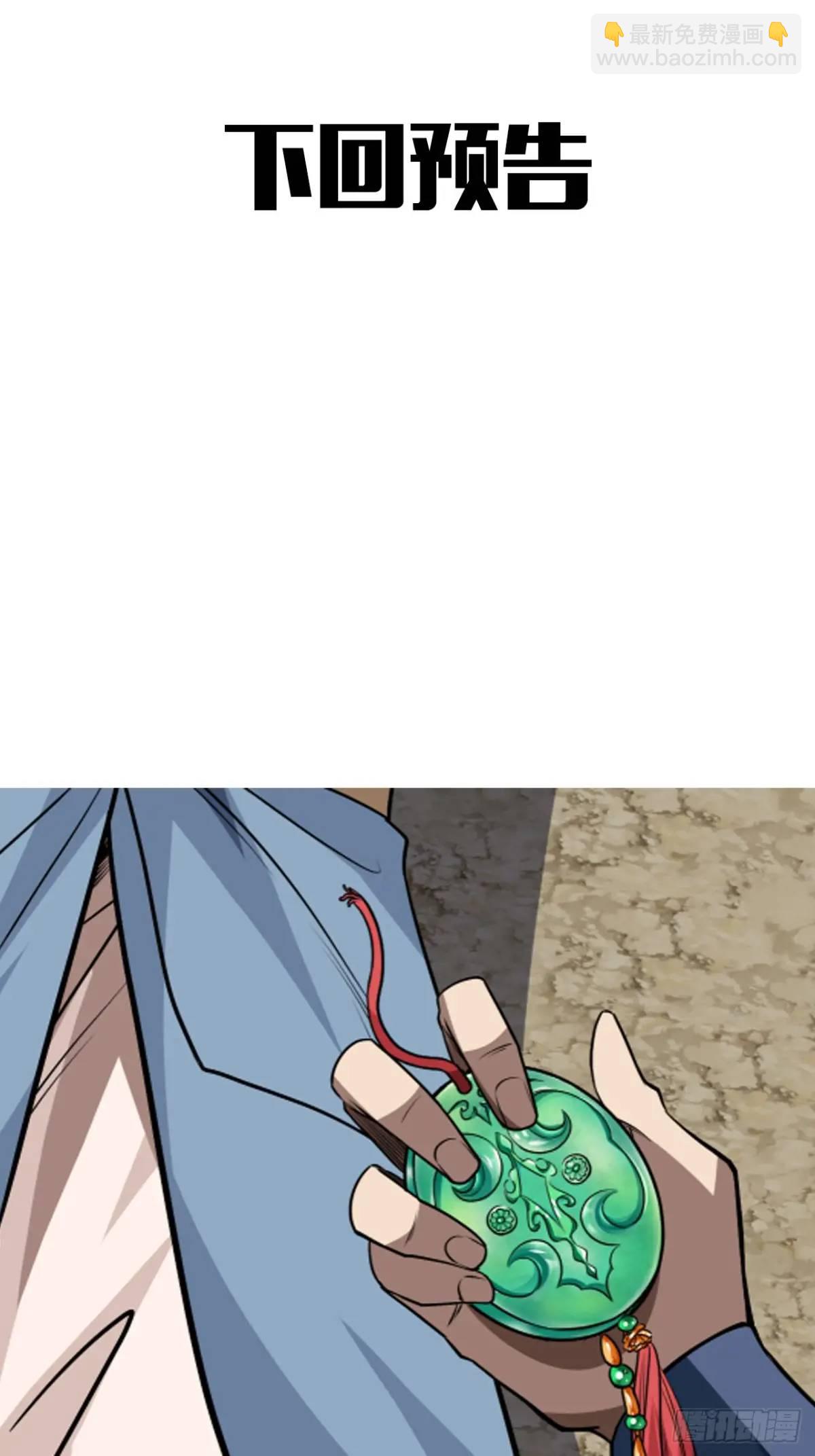 157话  两条大鱼-第158话