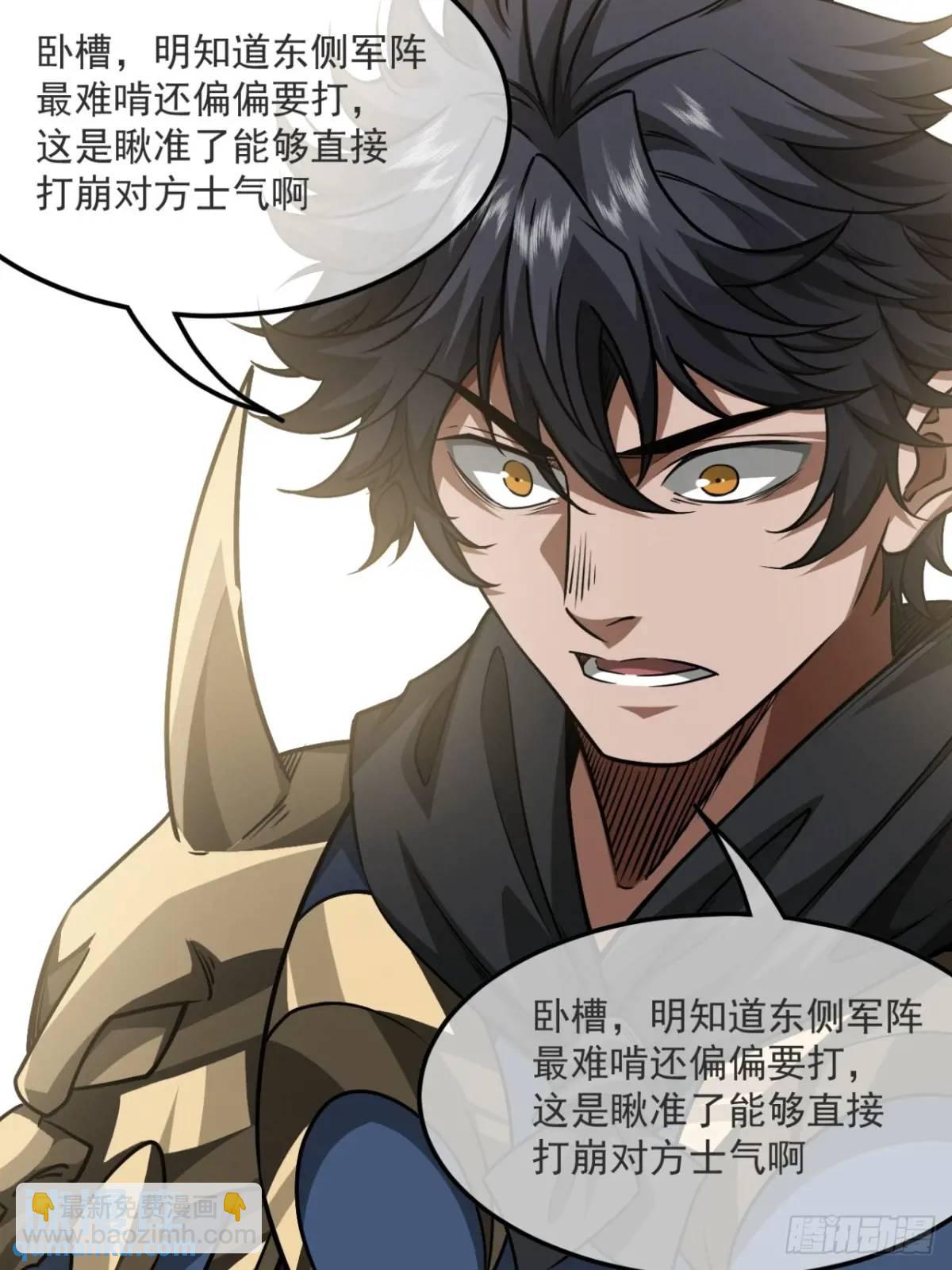 157话  两条大鱼-第158话