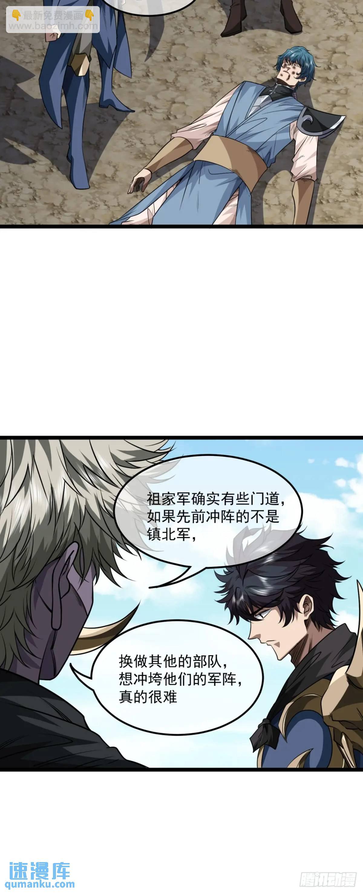 159话  镇北军传统-第160话